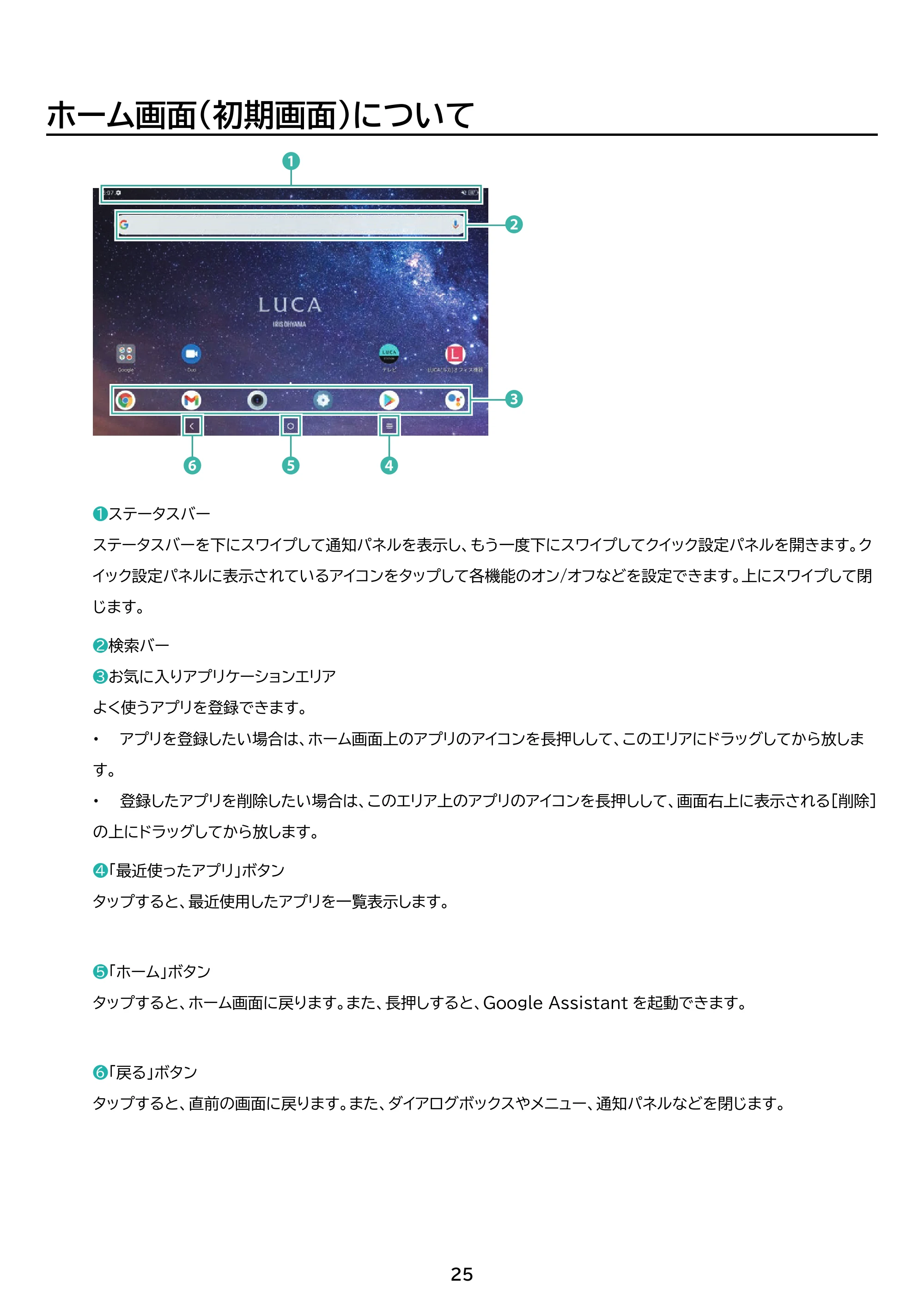 アイリスオーヤマ TE101N1-B 取扱説明書 — 原本ページ — 25ページ