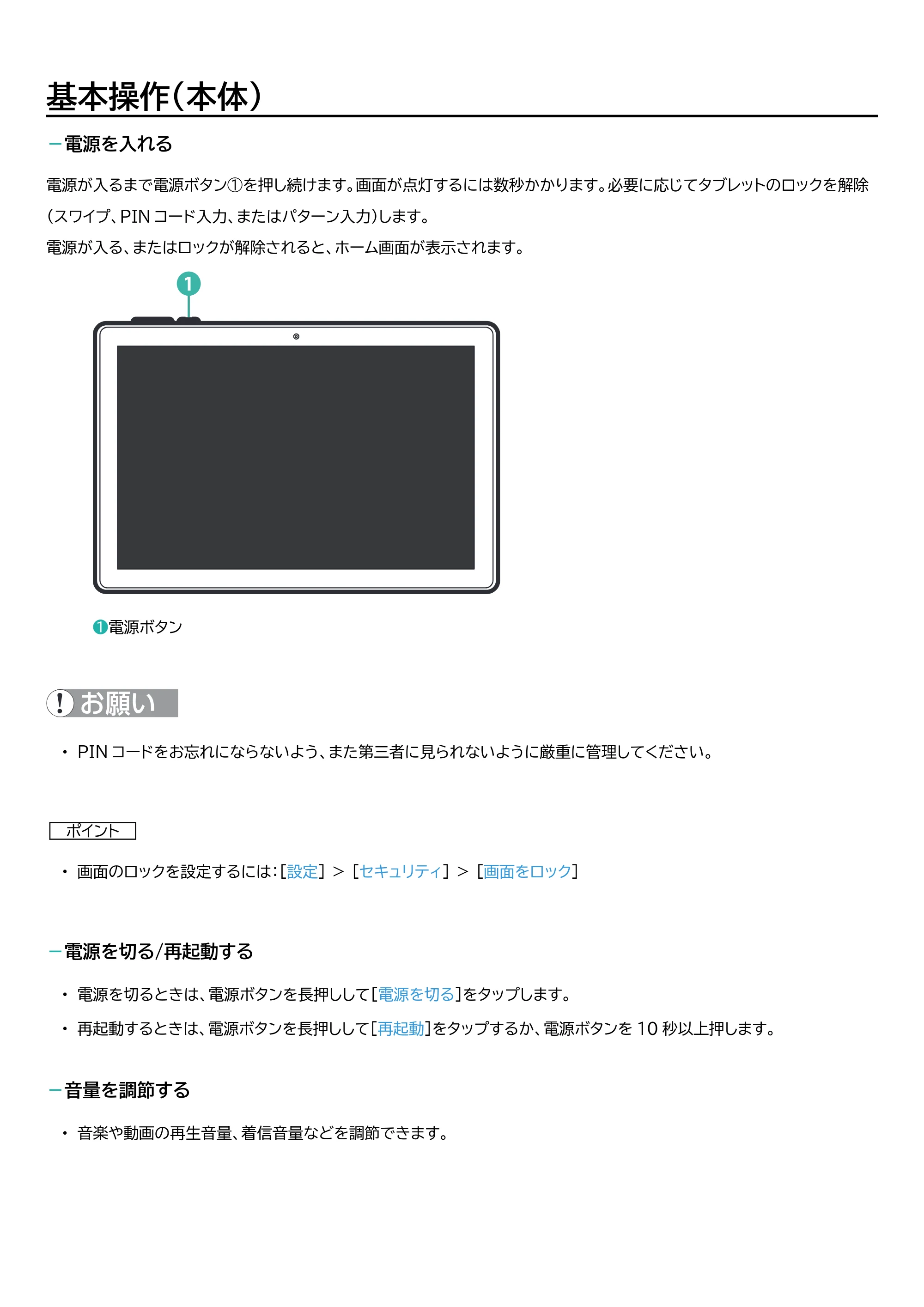アイリスオーヤマ TE101N1-B 取扱説明書 — 原本ページ — 28ページ