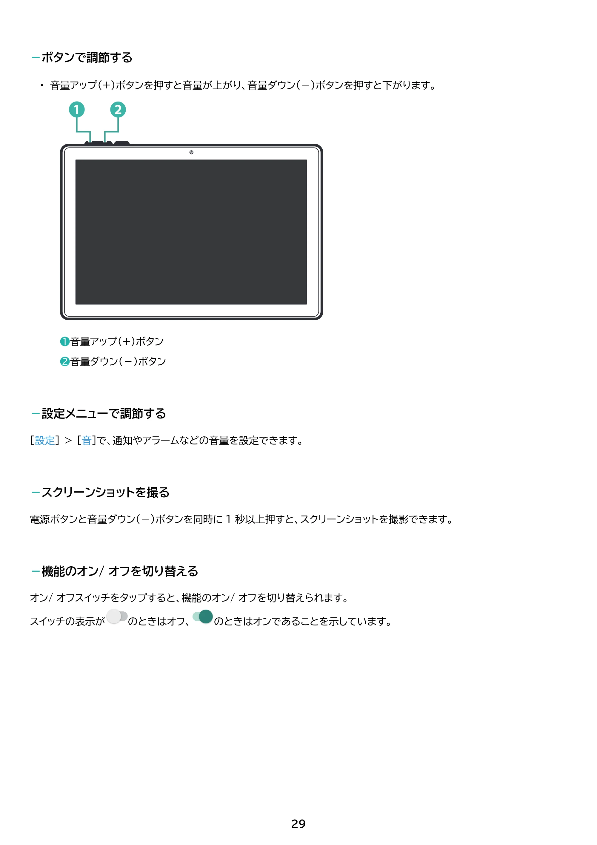 アイリスオーヤマ TE101N1-B 取扱説明書 — 原本ページ — 29ページ