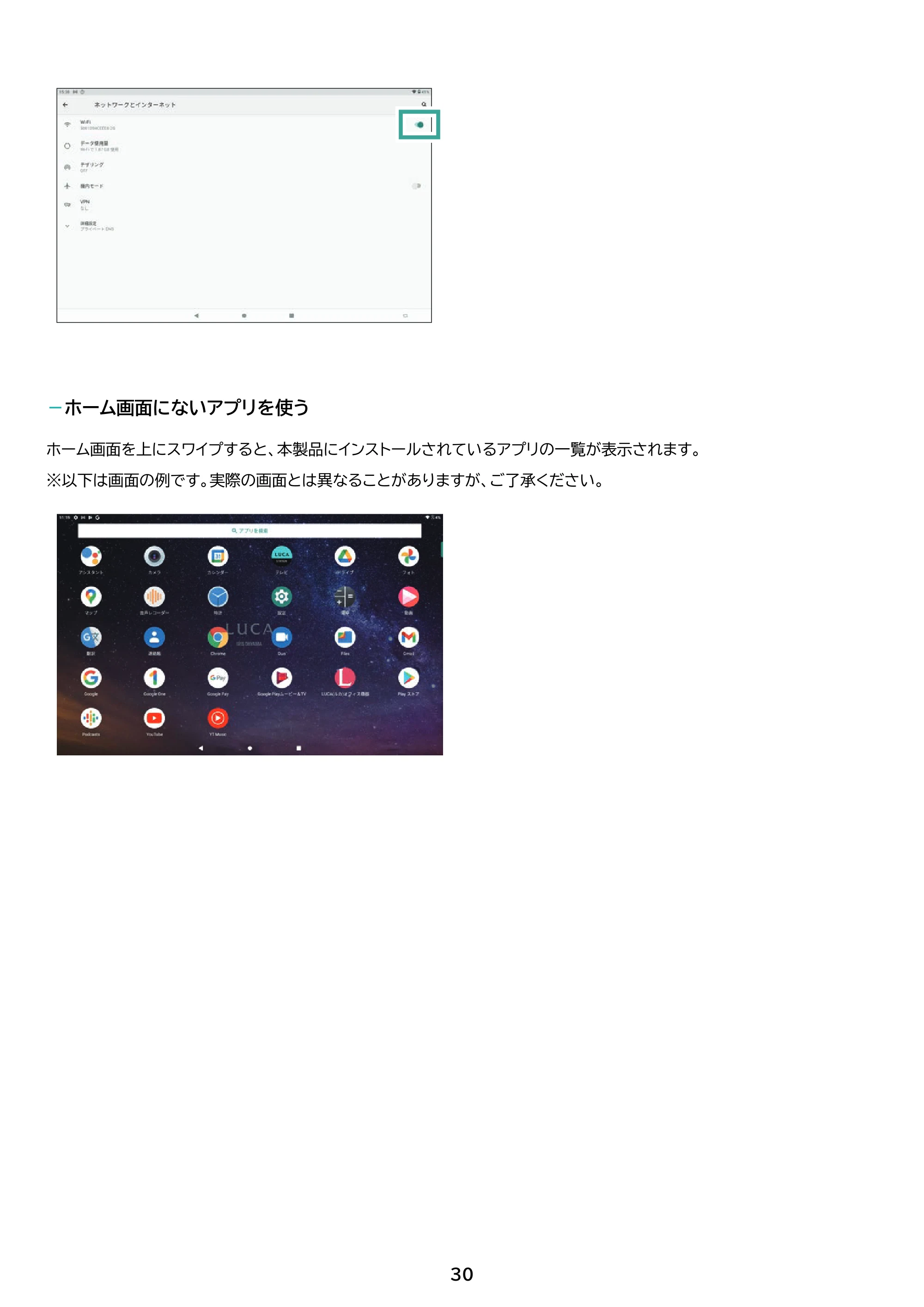 アイリスオーヤマ TE101N1-B 取扱説明書 — 原本ページ — 30ページ