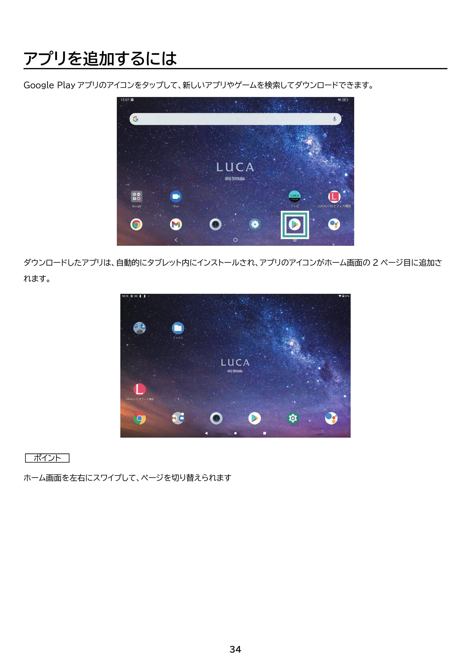 アイリスオーヤマ TE101N1-B 取扱説明書 — 原本ページ — 34ページ