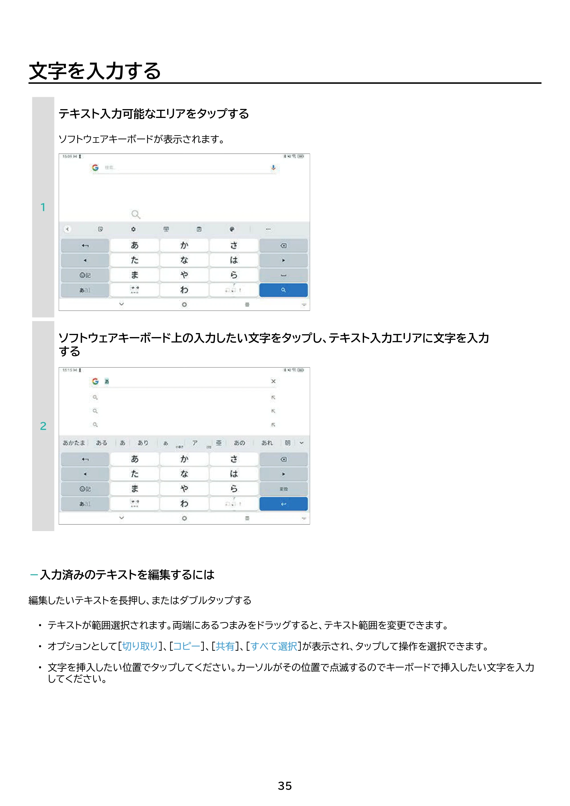 アイリスオーヤマ TE101N1-B 取扱説明書 — 原本ページ — 35ページ