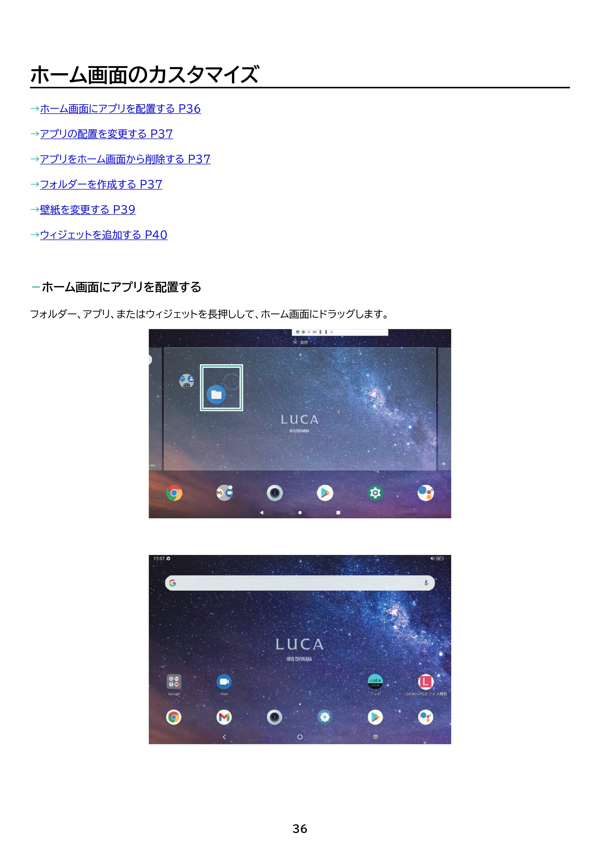 アイリスオーヤマ TE101N1-B 取扱説明書 — 原本ページ — 36ページ