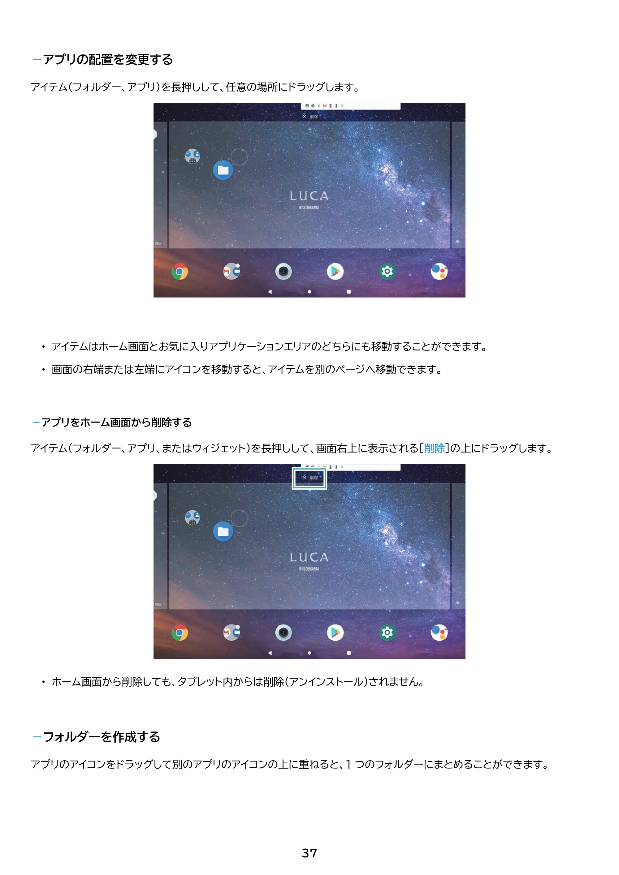 アイリスオーヤマ TE101N1-B 取扱説明書 — 原本ページ — 37ページ