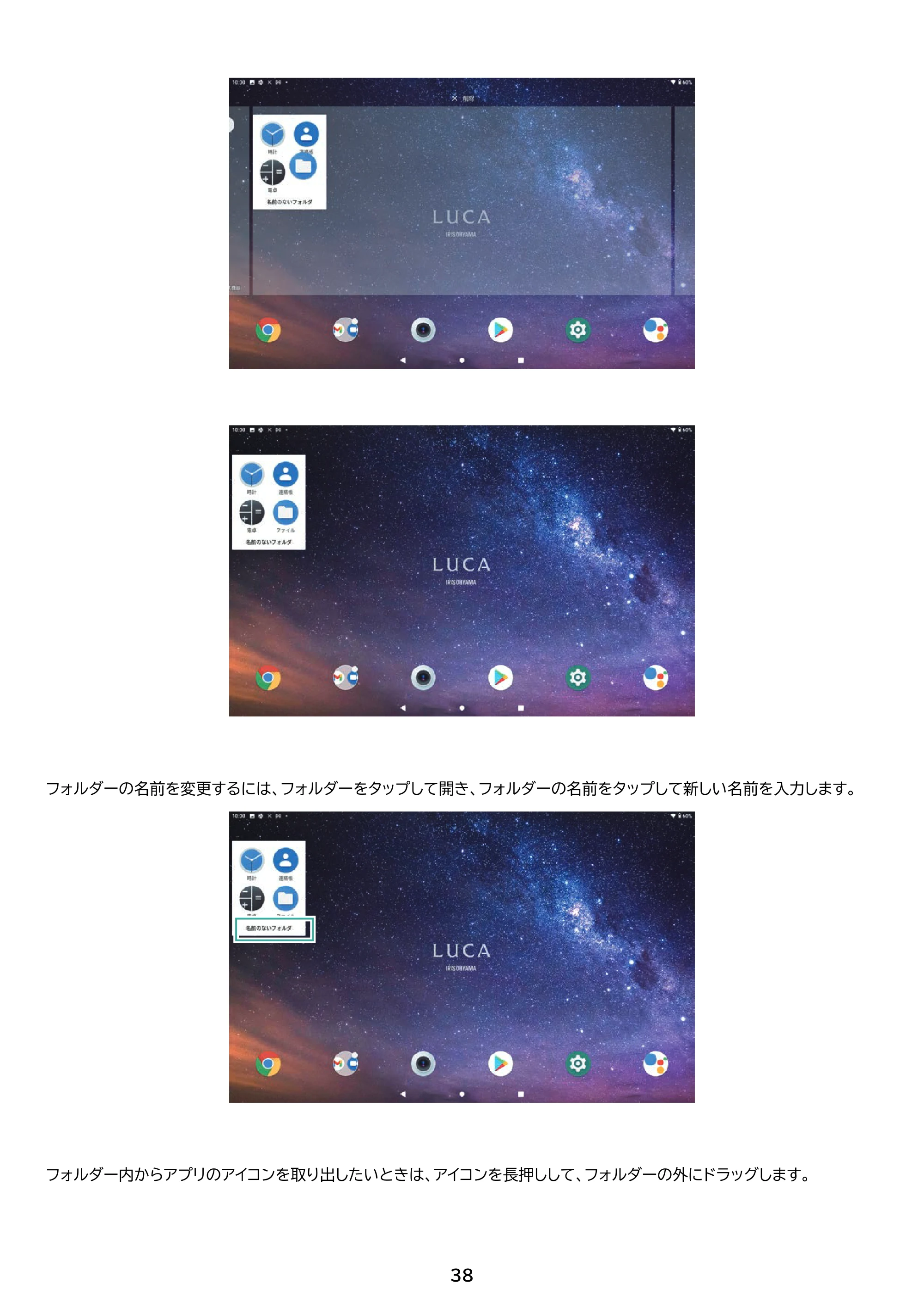 アイリスオーヤマ TE101N1-B 取扱説明書 — 原本ページ — 38ページ
