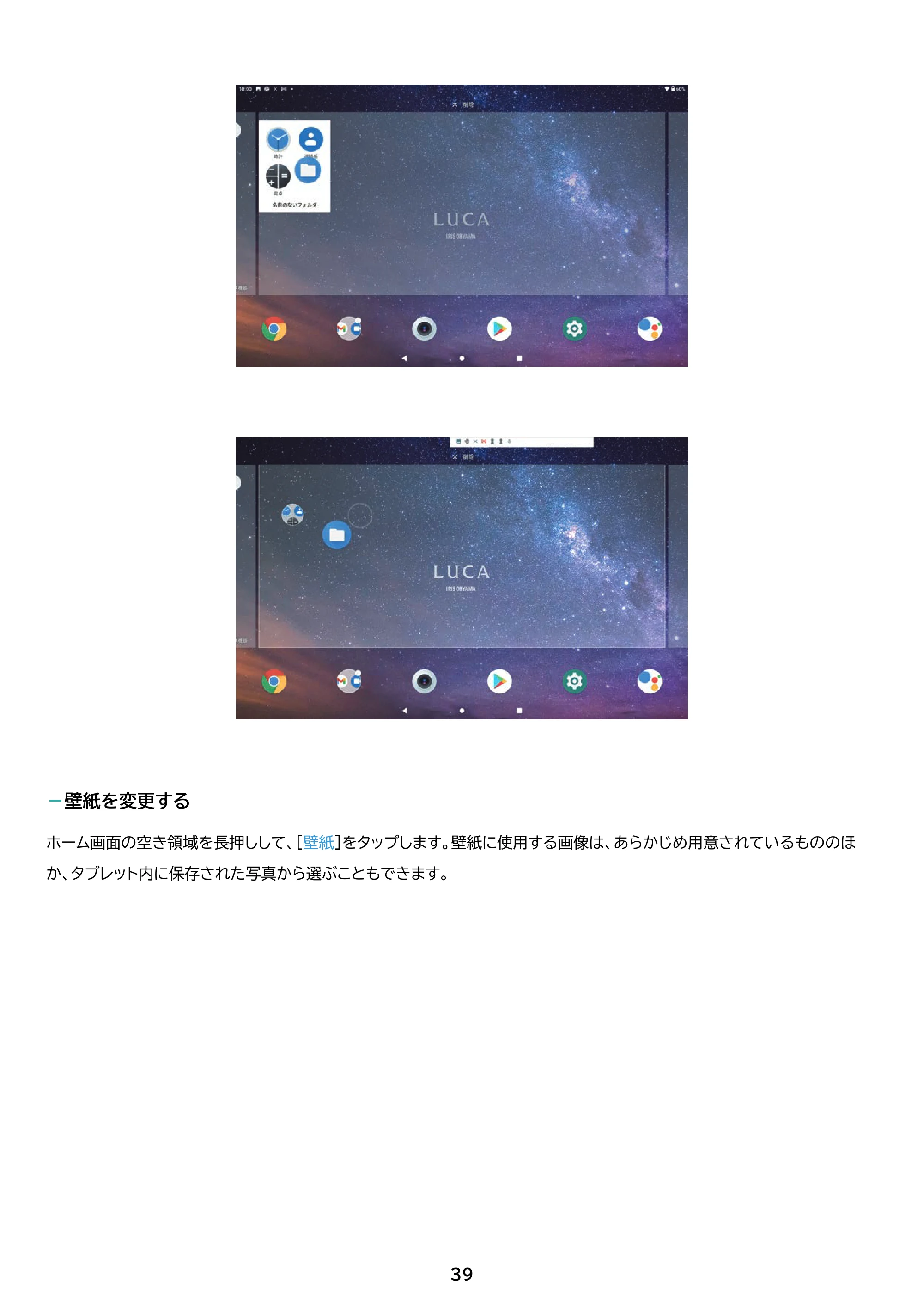アイリスオーヤマ TE101N1-B 取扱説明書 — 原本ページ — 39ページ