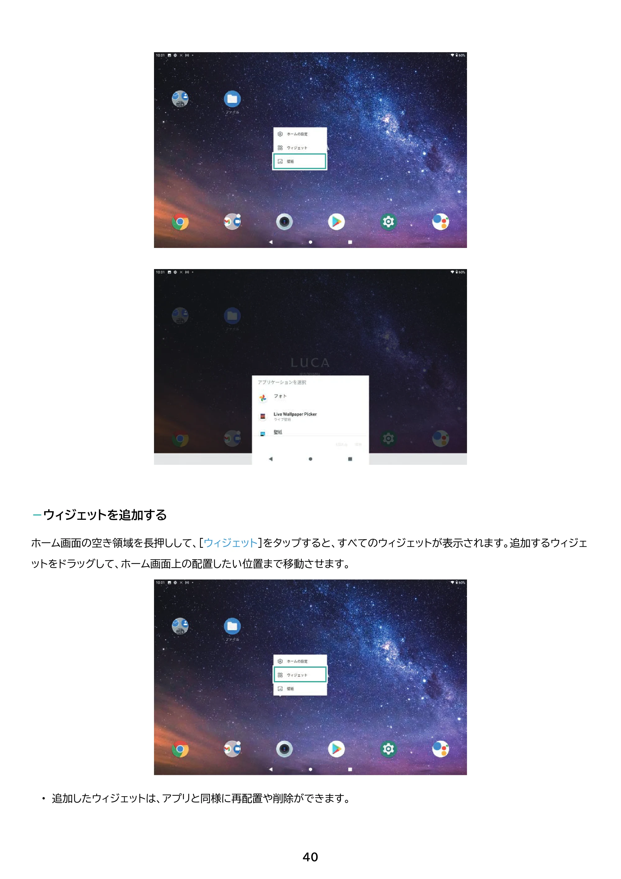 アイリスオーヤマ TE101N1-B 取扱説明書 — 原本ページ — 40ページ