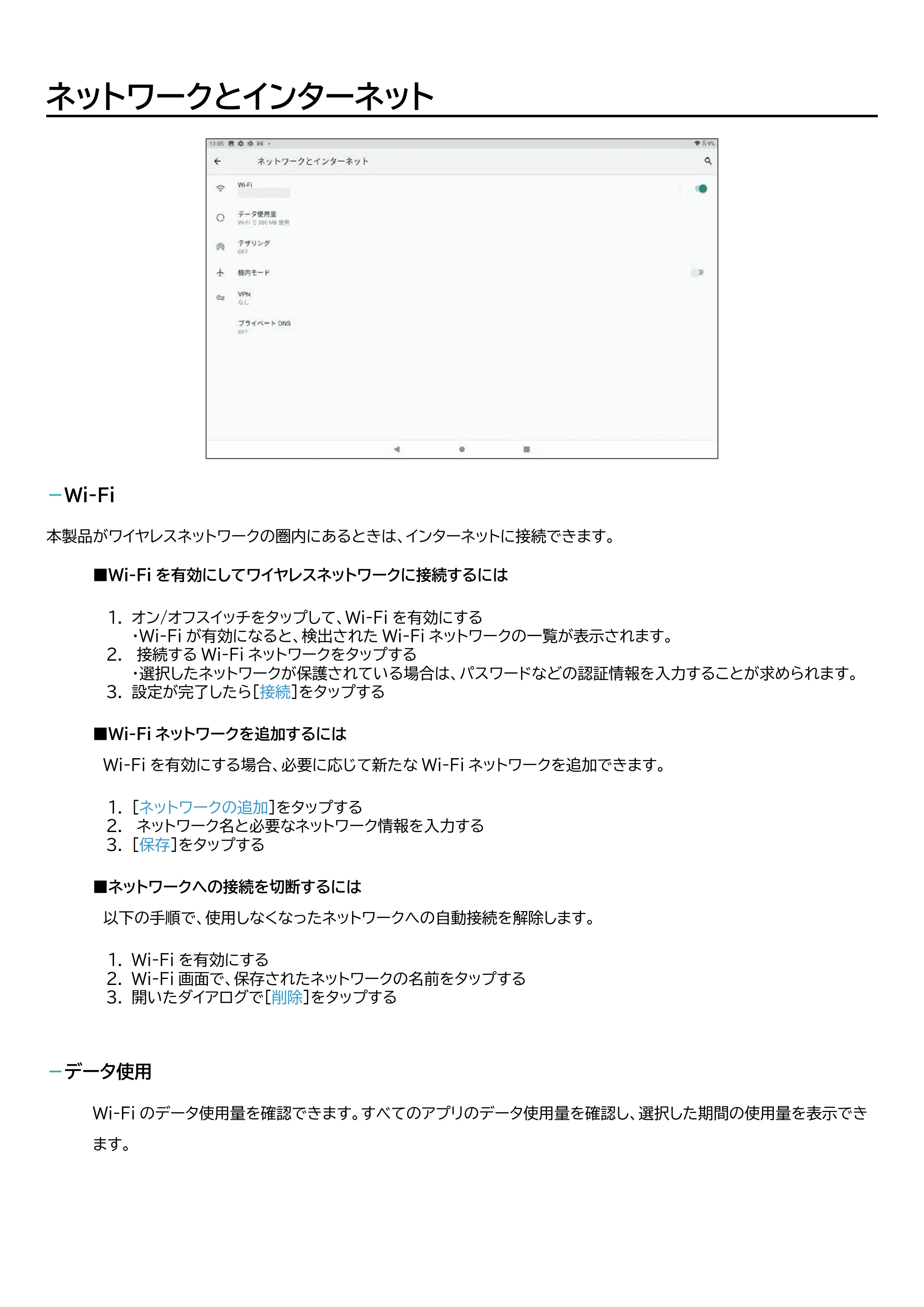 アイリスオーヤマ TE101N1-B 取扱説明書 — 原本ページ — 42ページ