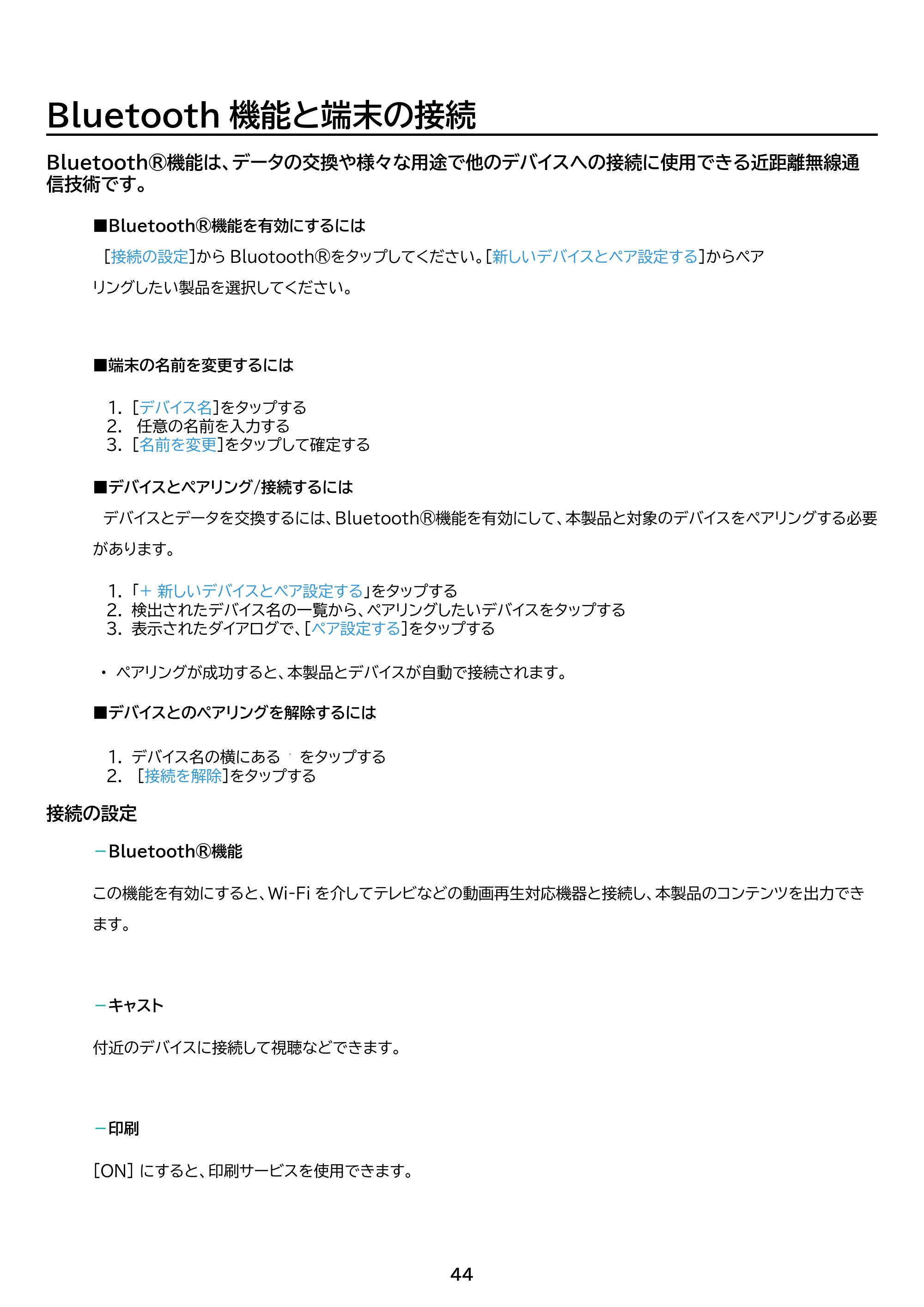 アイリスオーヤマ TE101N1-B 取扱説明書 — 原本ページ — 44ページ
