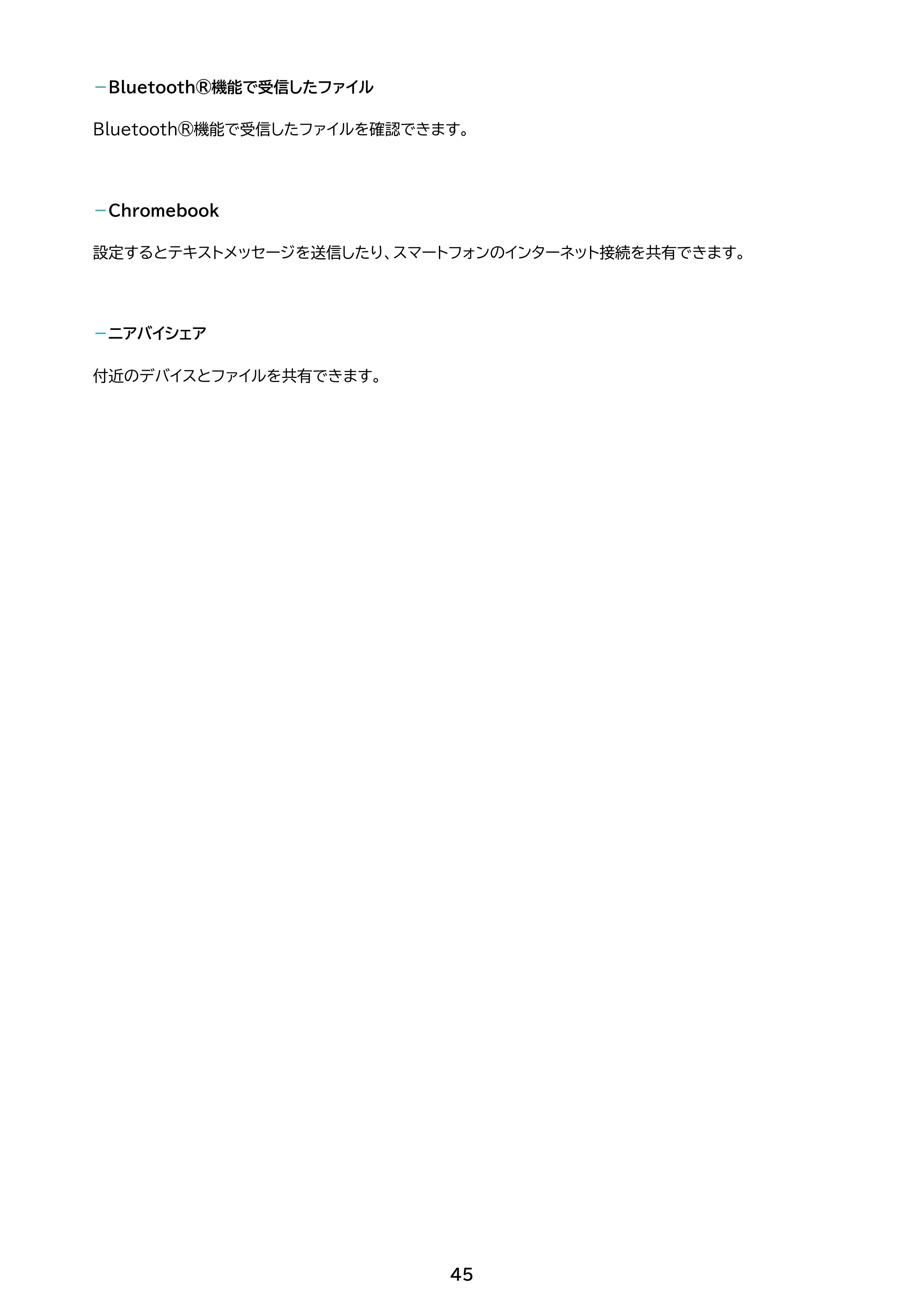 アイリスオーヤマ TE101N1-B 取扱説明書 — 原本ページ — 45ページ