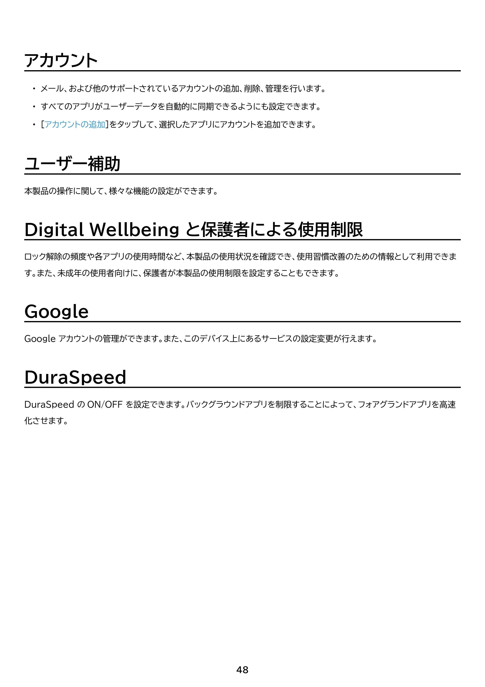 アイリスオーヤマ TE101N1-B 取扱説明書 — 原本ページ — 48ページ