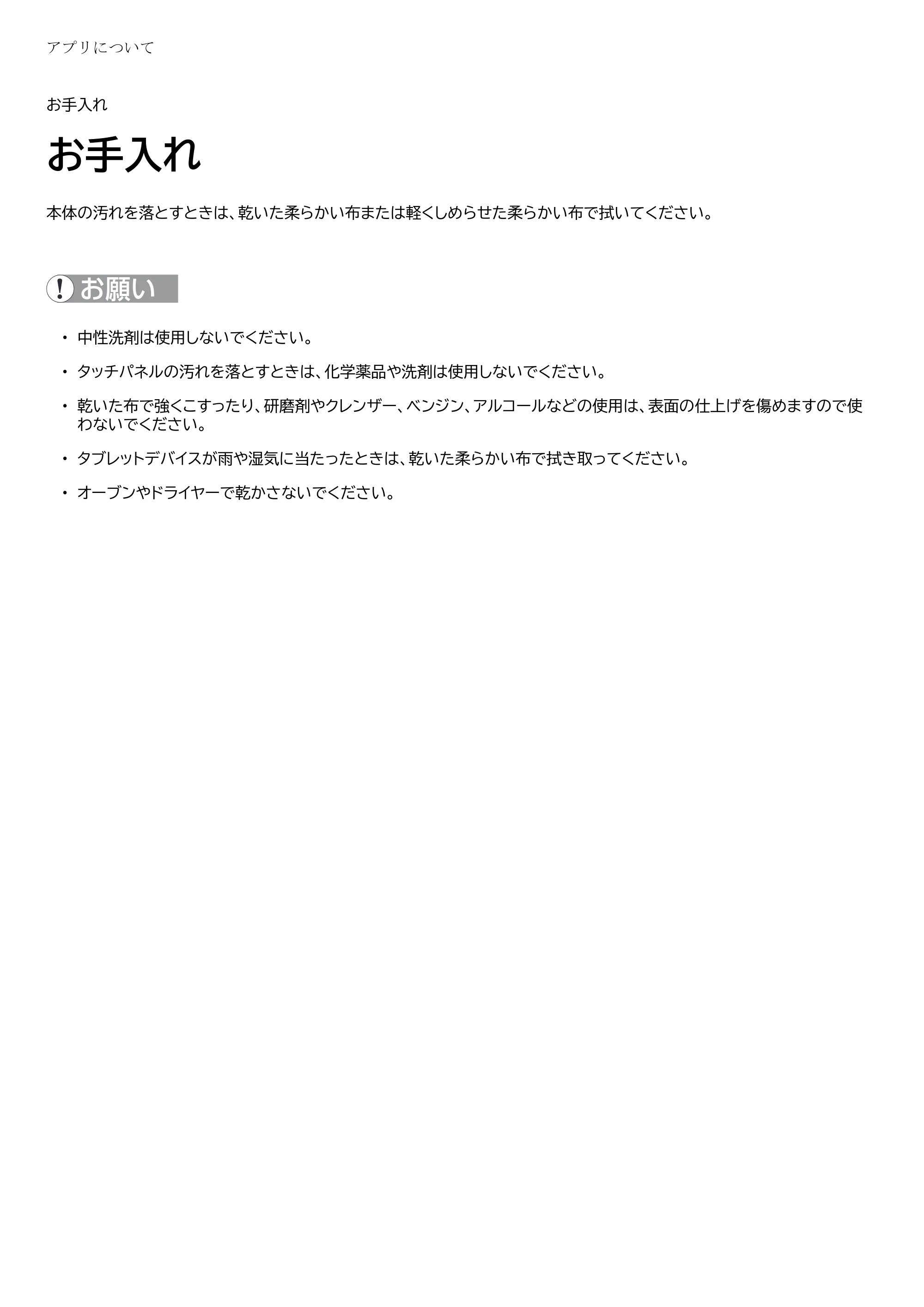 アイリスオーヤマ TE101N1-B 取扱説明書 — 原本ページ — 50ページ