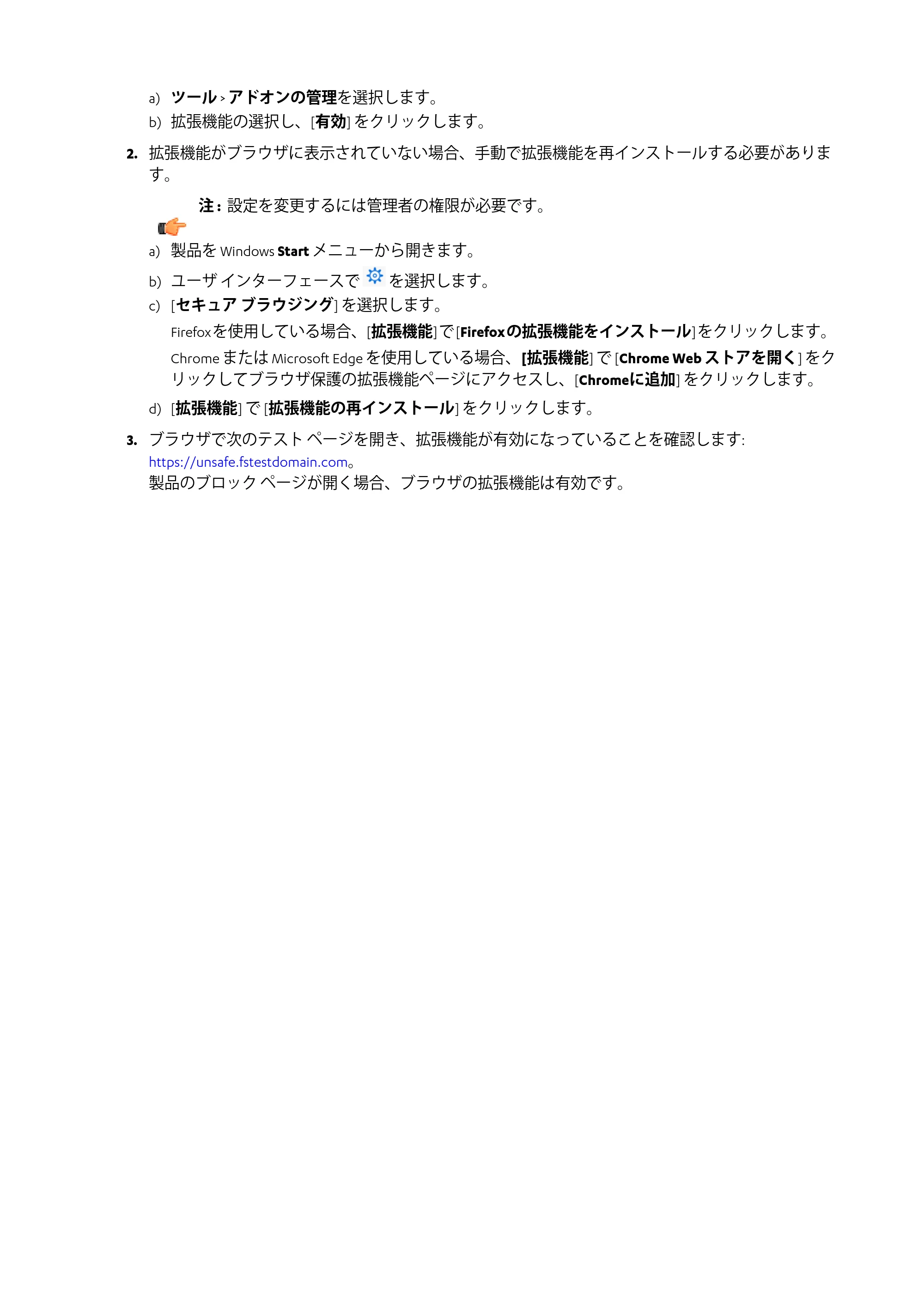 京セラ TASKGUARD エンドポイントセキュリティー 管理者向けガイド — 原本ページ — 30ページ
