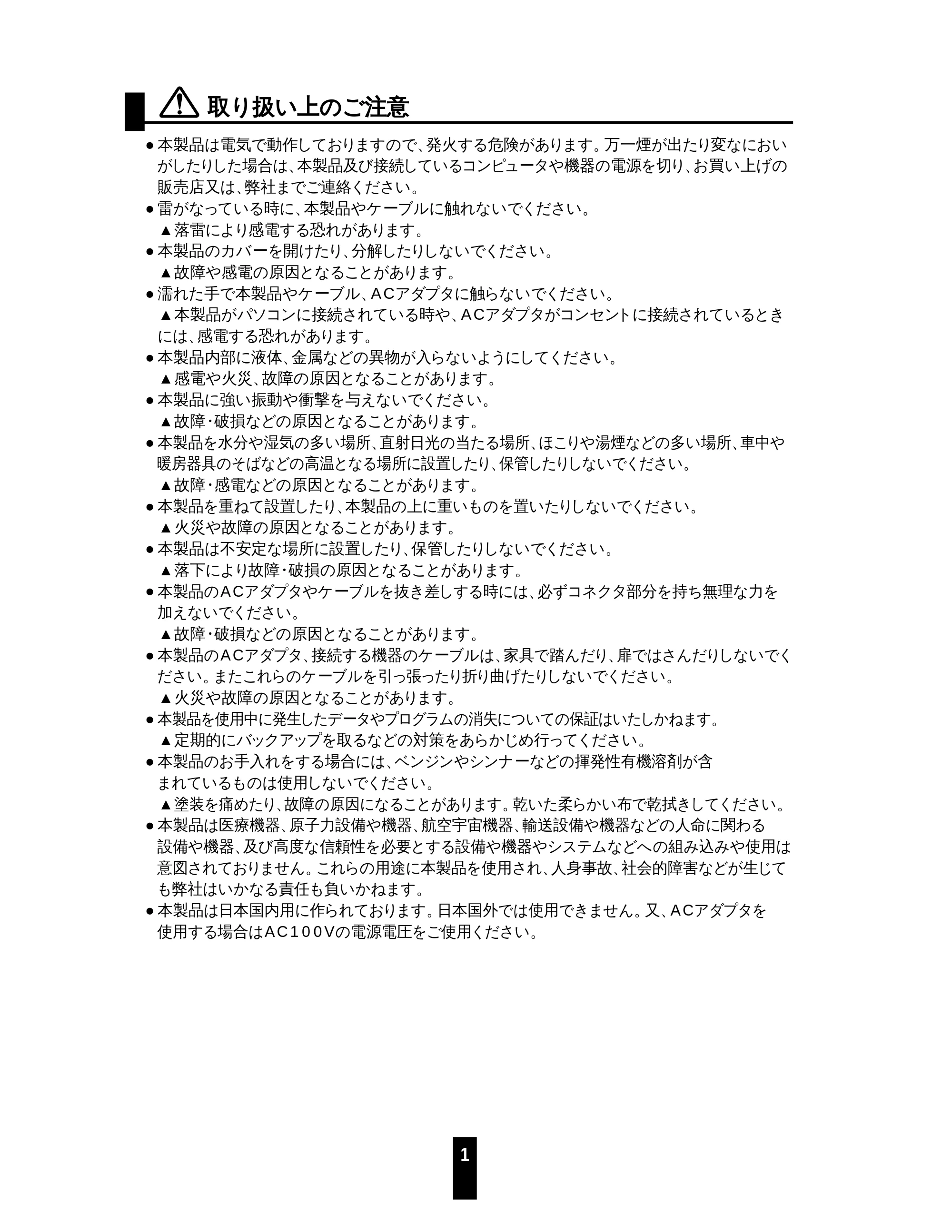 サンワサプライ 1394-RP3USB 取扱説明書 — 原本ページ — 2ページ
