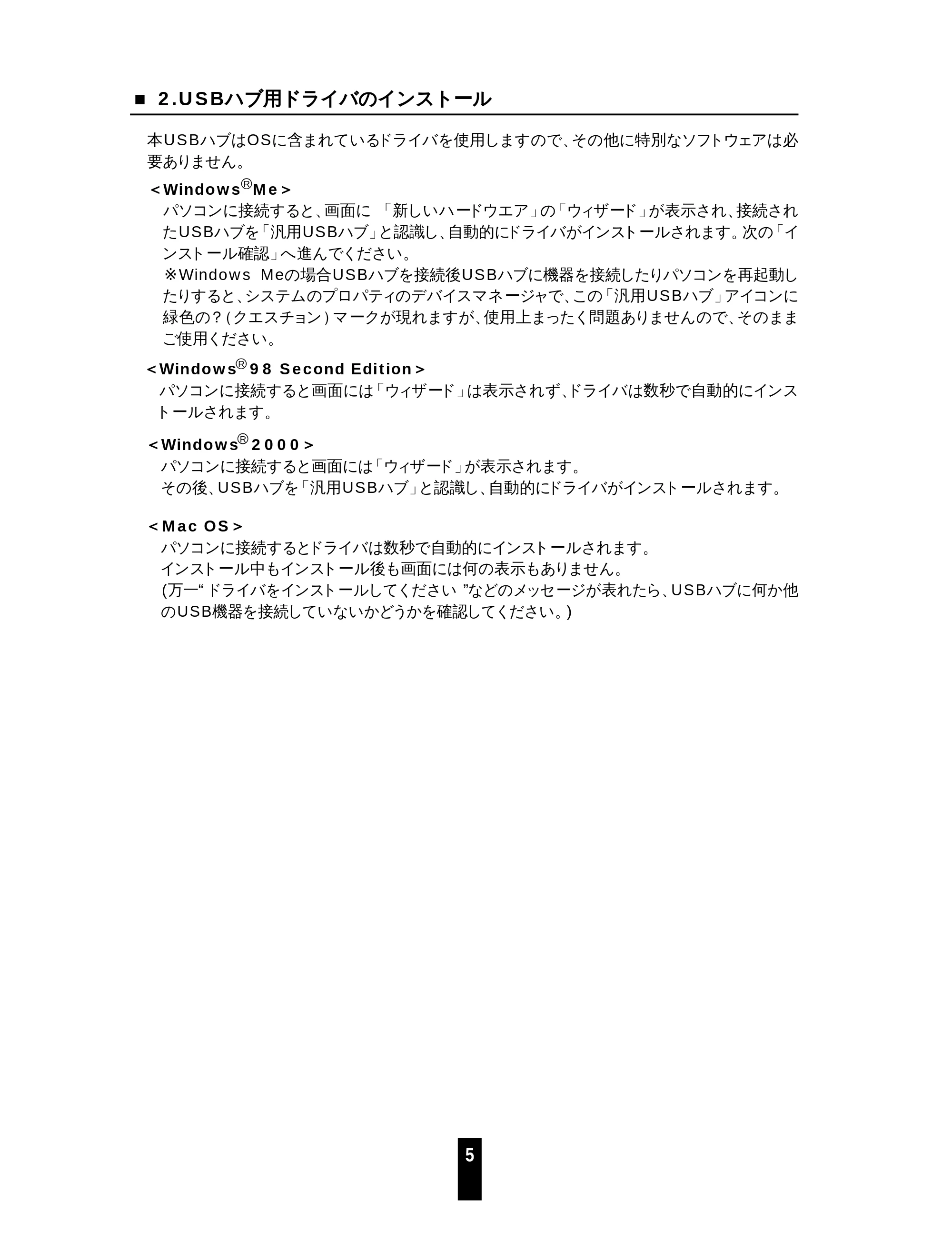 サンワサプライ 1394-RP3USB 取扱説明書 — 原本ページ — 6ページ
