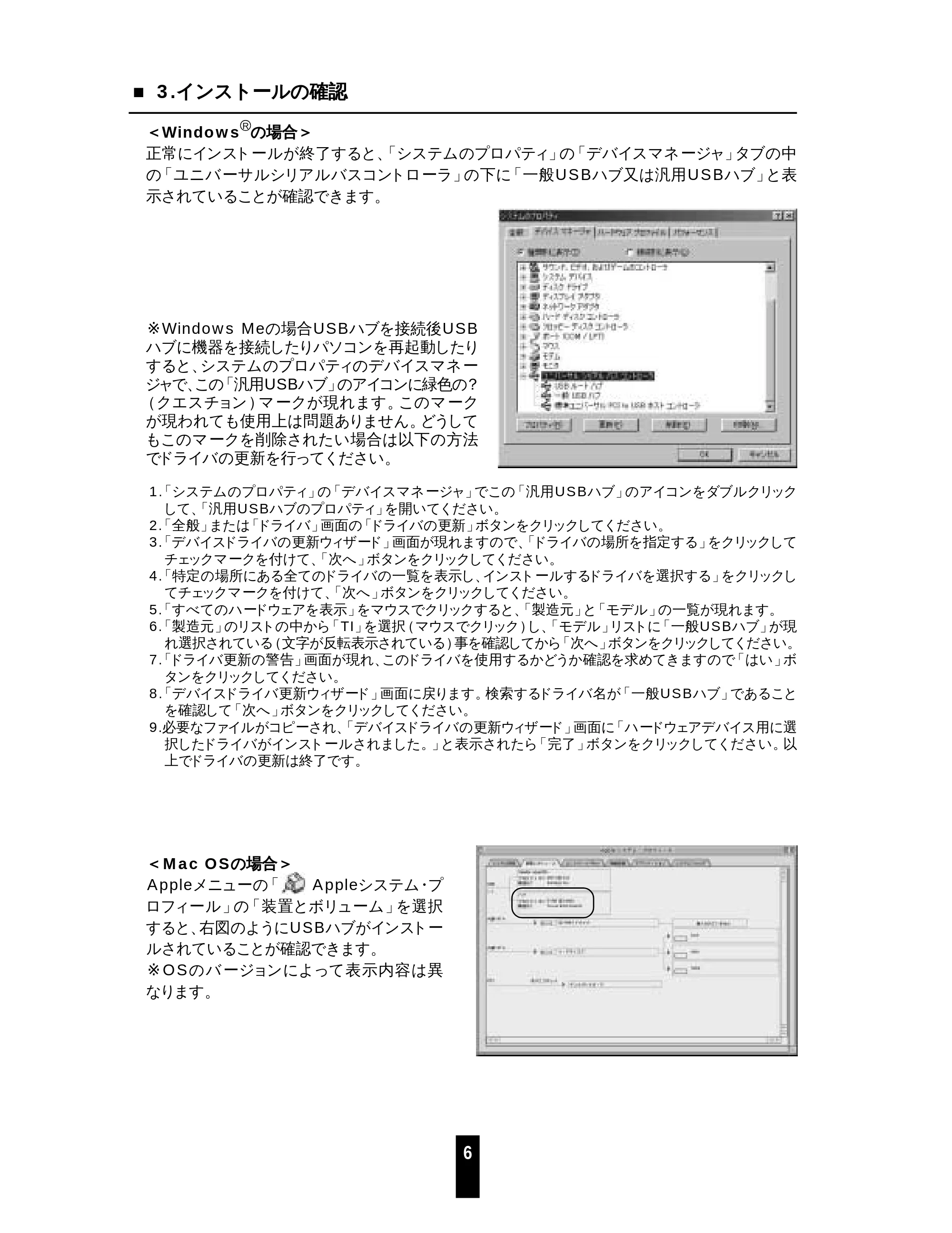 サンワサプライ 1394-RP3USB 取扱説明書 — 原本ページ — 7ページ