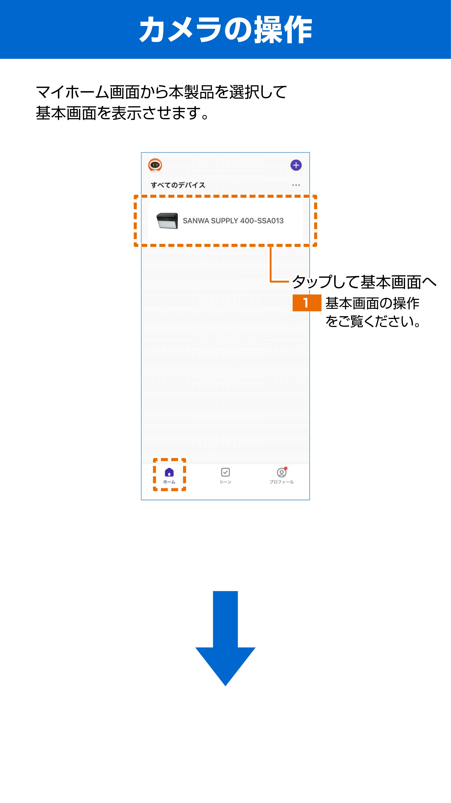 サンワサプライ 400-SSA013 取扱説明書 — 原本ページ — 2ページ