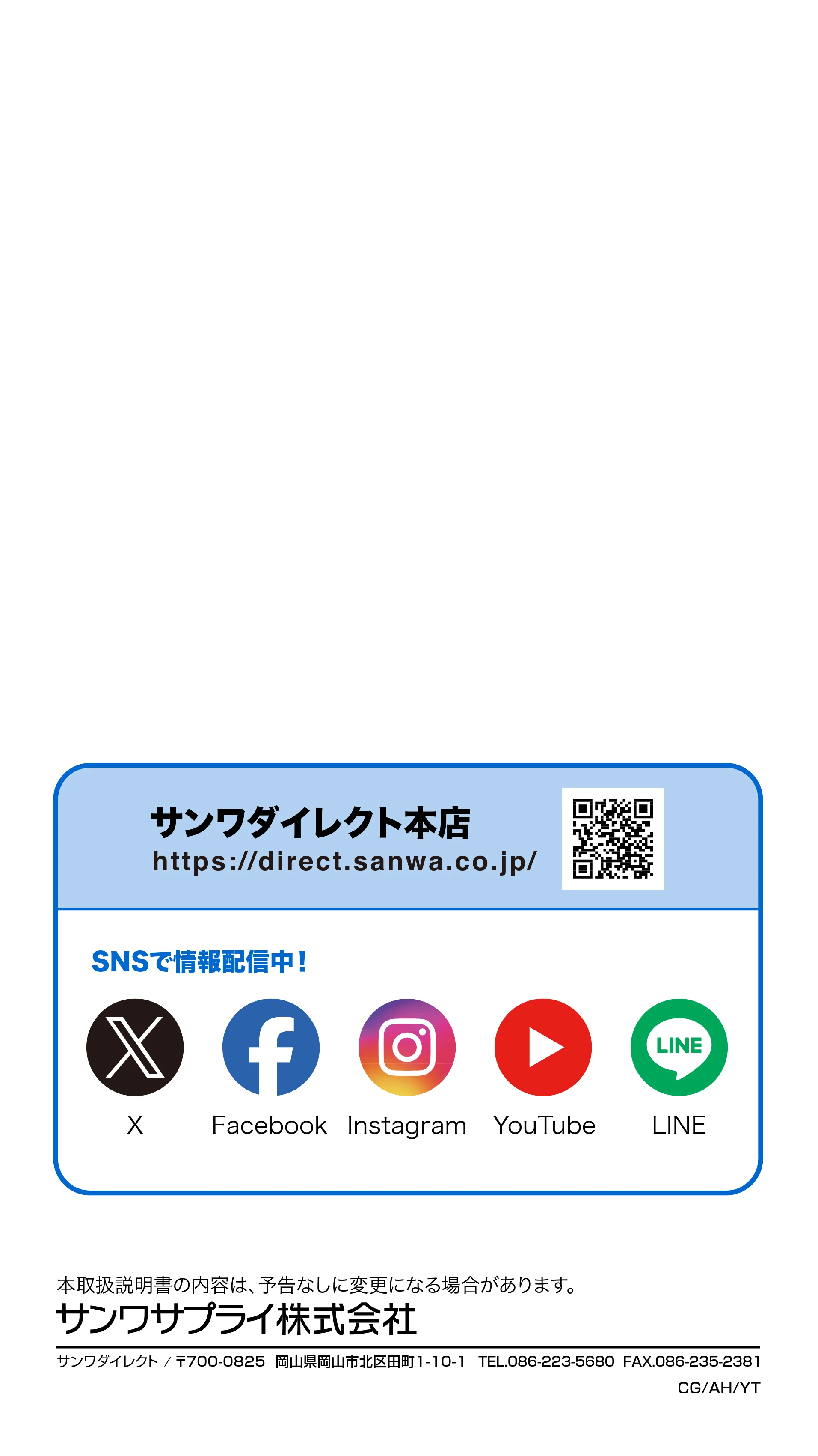 サンワサプライ 400-SSA013 取扱説明書 — 原本ページ — 9ページ