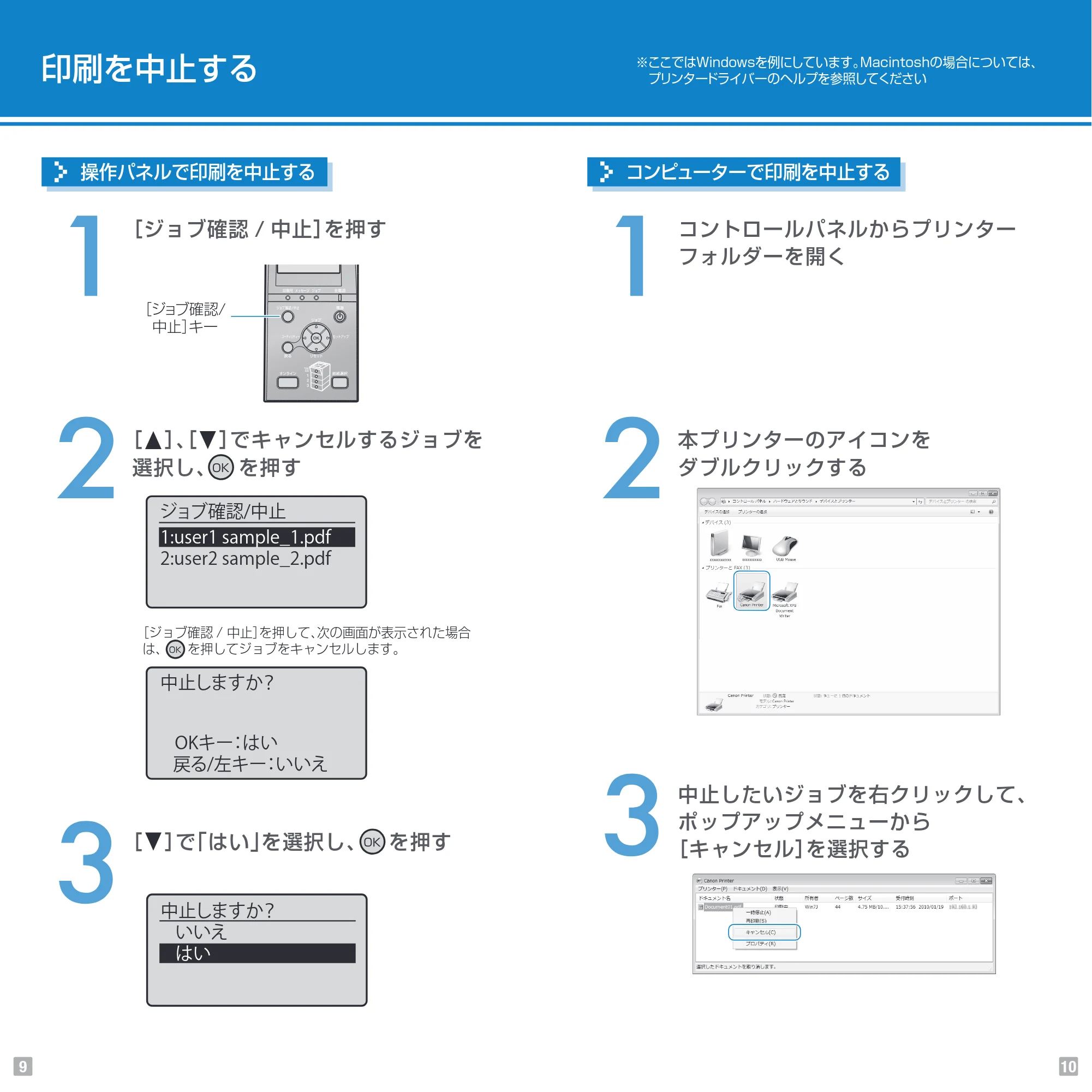 キヤノン LBP6700 Pocket Guide 2010年10月13日掲載 (PDF形式/2.41Mバイト) — 原本ページ — 6ページ
