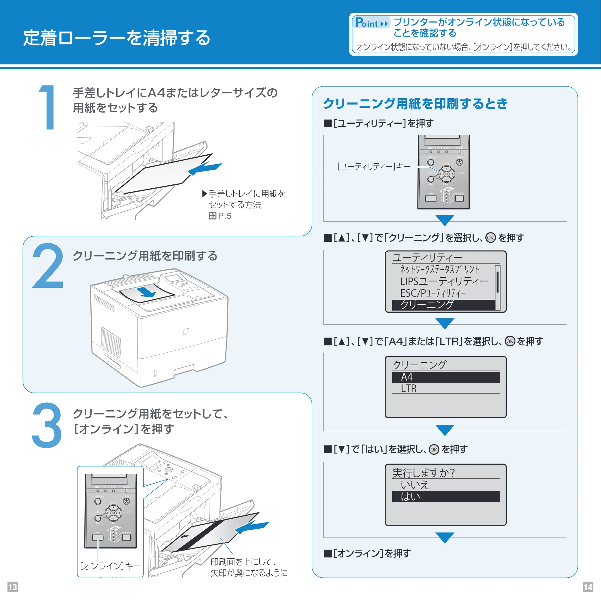 キヤノン LBP6700 Pocket Guide 2010年10月13日掲載 (PDF形式/2.41Mバイト) — 原本ページ — 8ページ