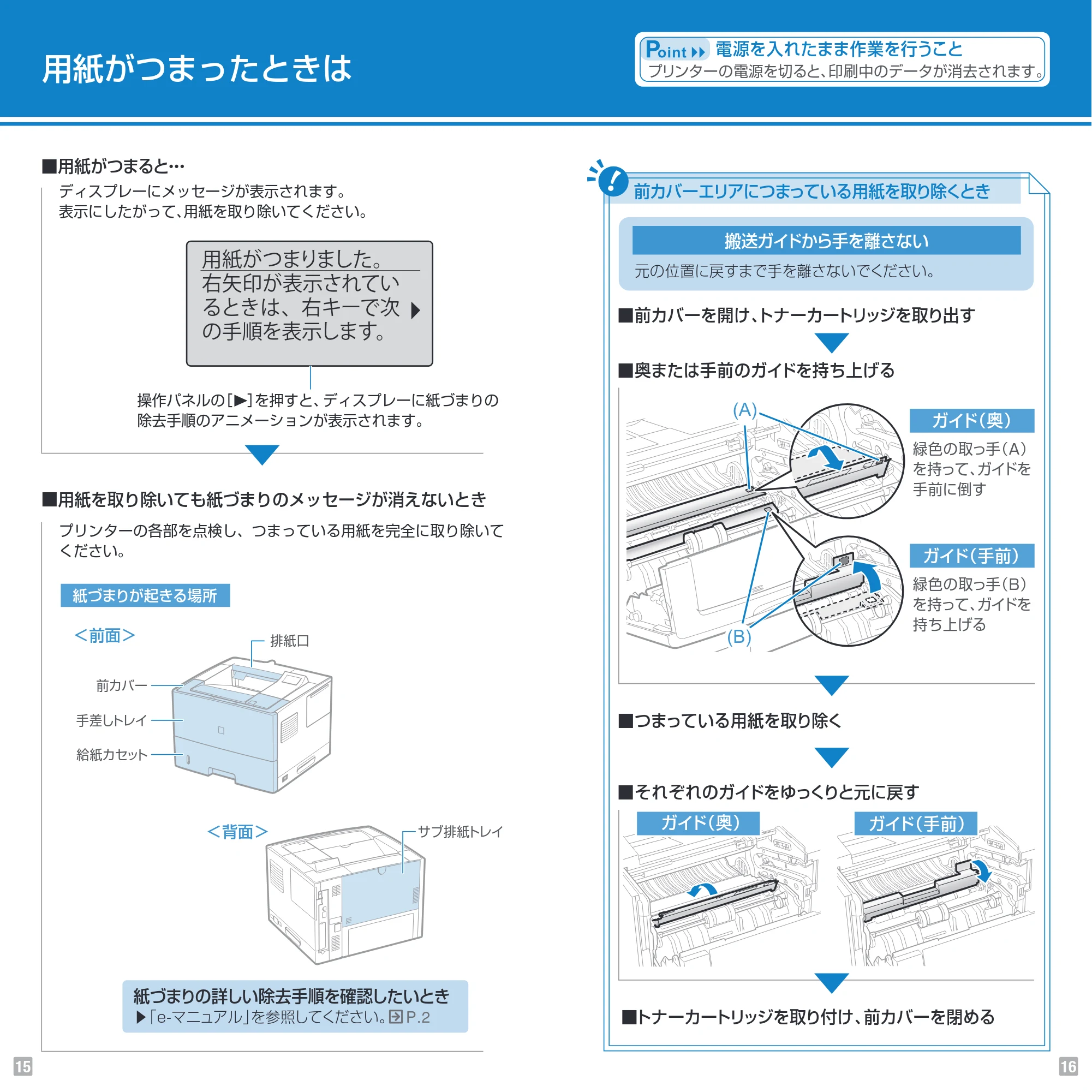 キヤノン LBP6700 Pocket Guide 2010年10月13日掲載 (PDF形式/2.41Mバイト) — 原本ページ — 9ページ