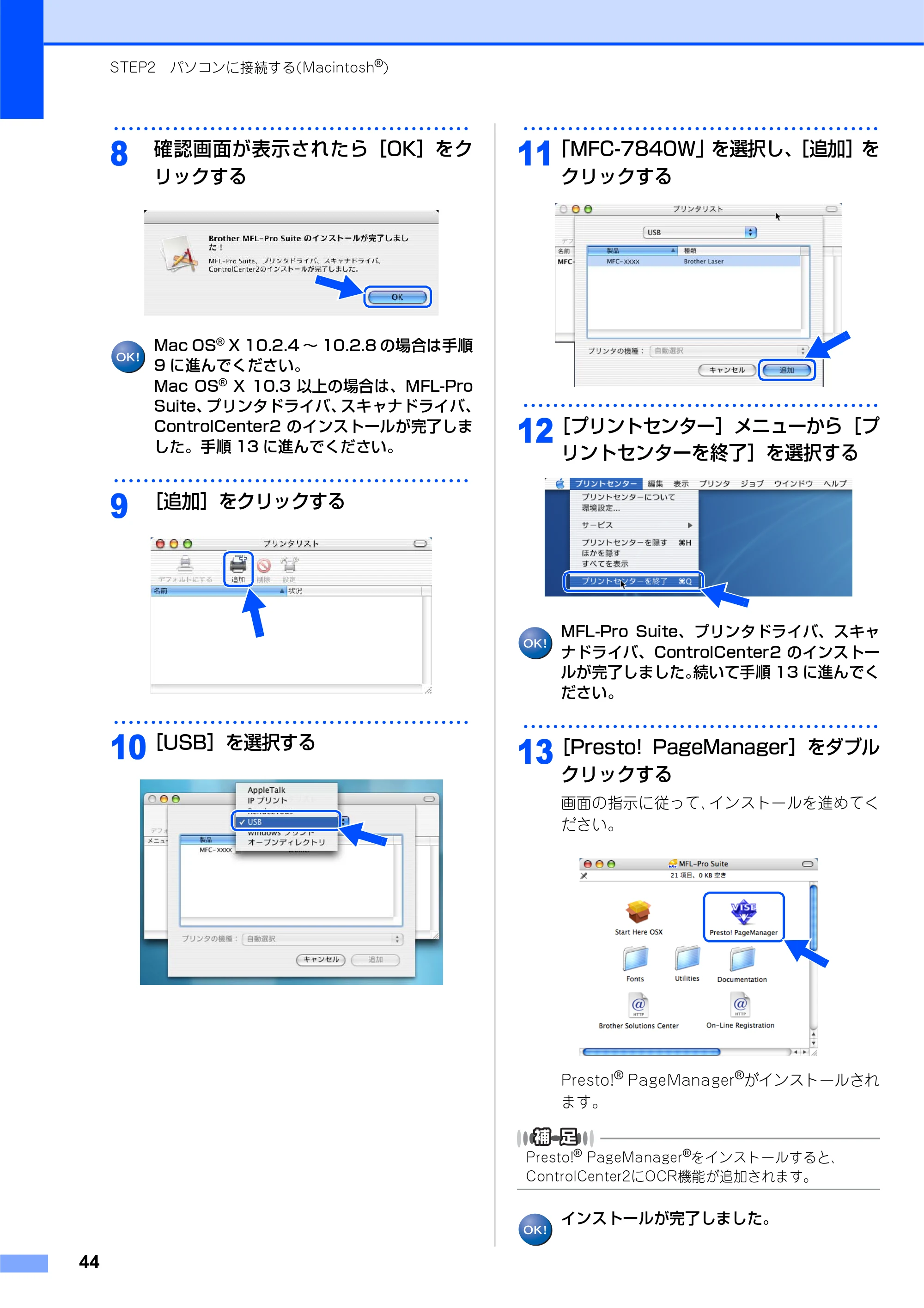ブラザー MFC-7840W かんたん設置ガイド — 原本ページ — 44ページ