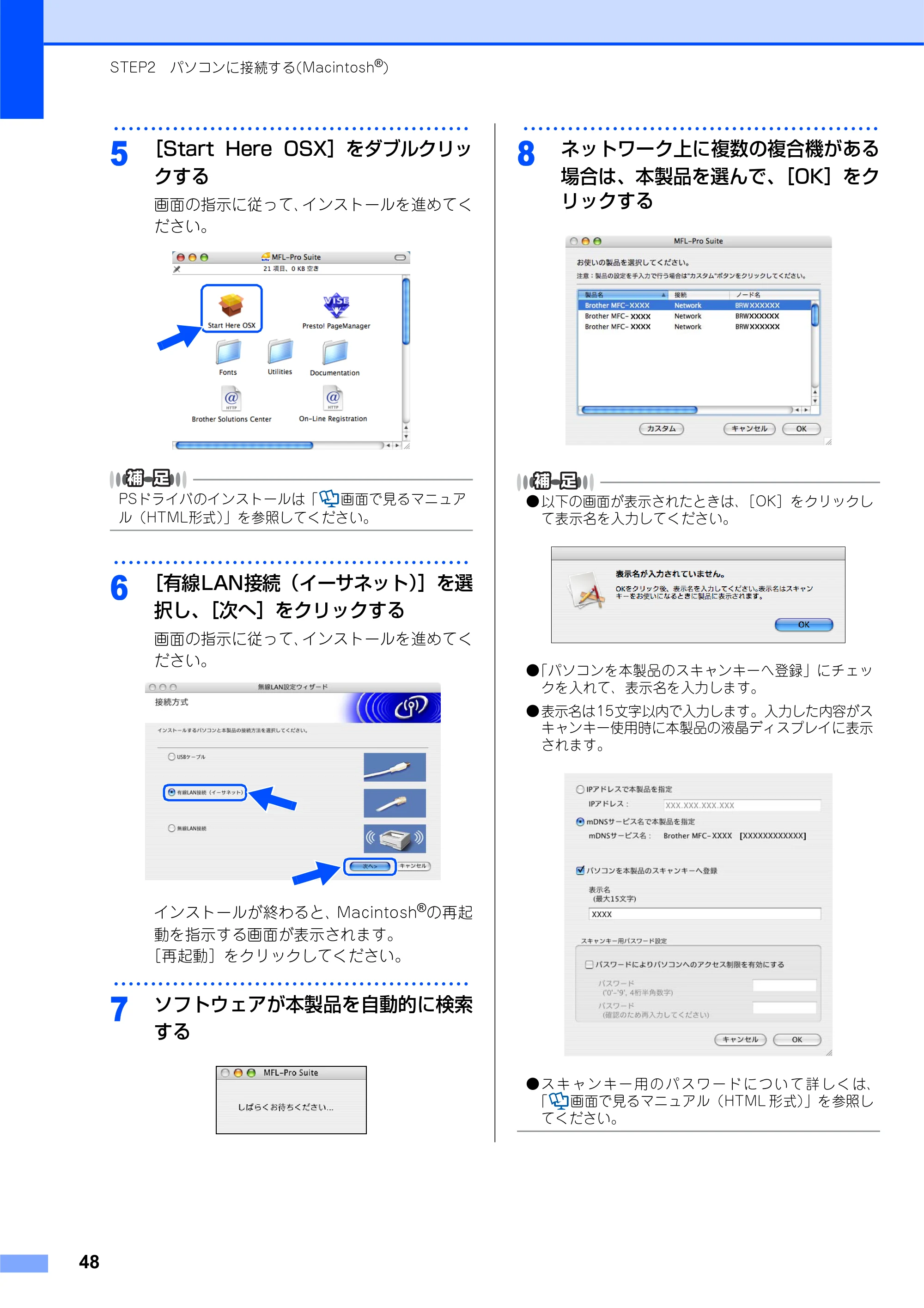 ブラザー MFC-7840W かんたん設置ガイド — 原本ページ — 48ページ