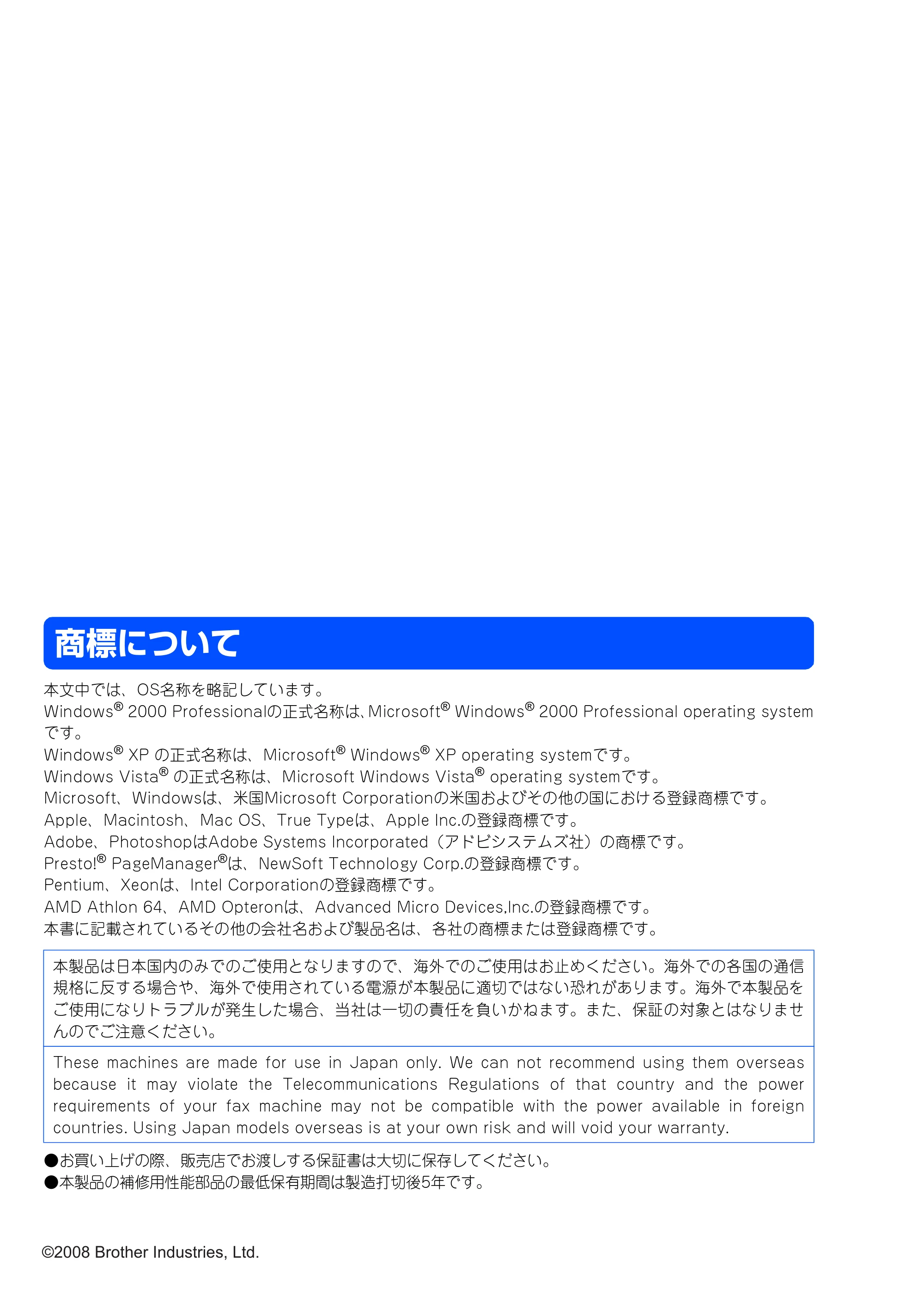 ブラザー MFC-7840W かんたん設置ガイド — 原本ページ — 69ページ