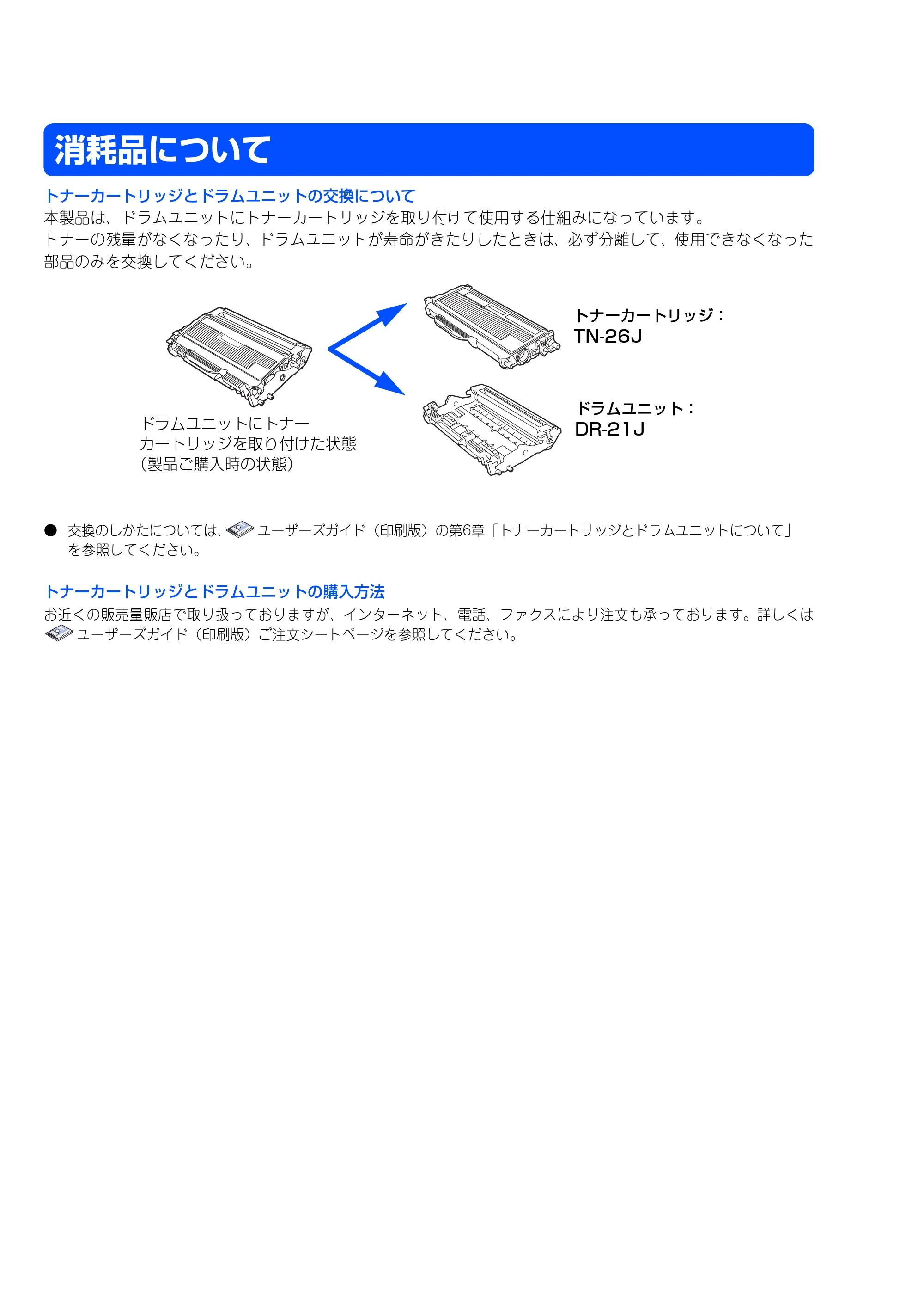 ブラザー MFC-7840W かんたん設置ガイド — 原本ページ — 70ページ