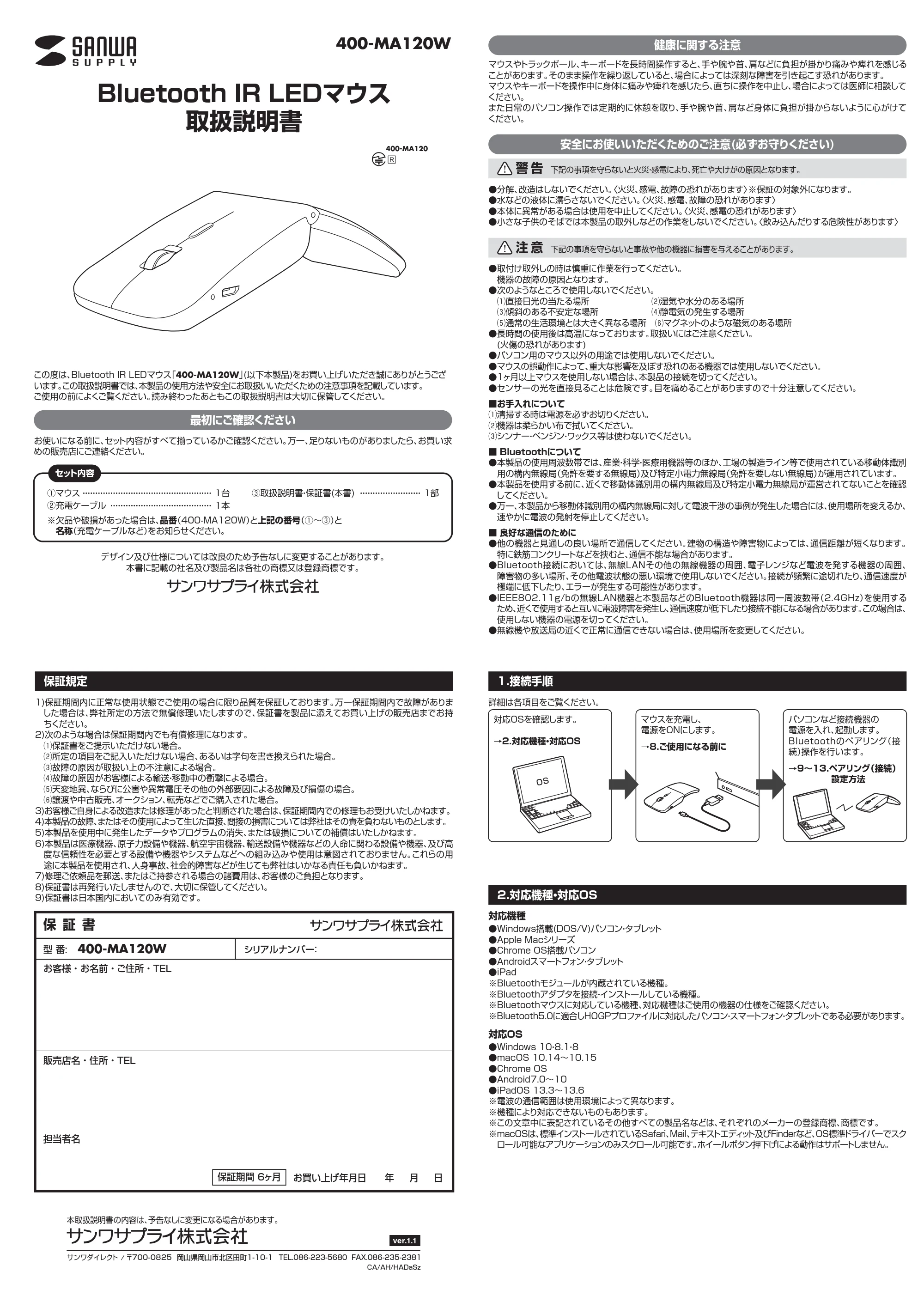 サンワサプライ OSUSUMESET-002 取扱説明書 — 原本ページ — 1ページ