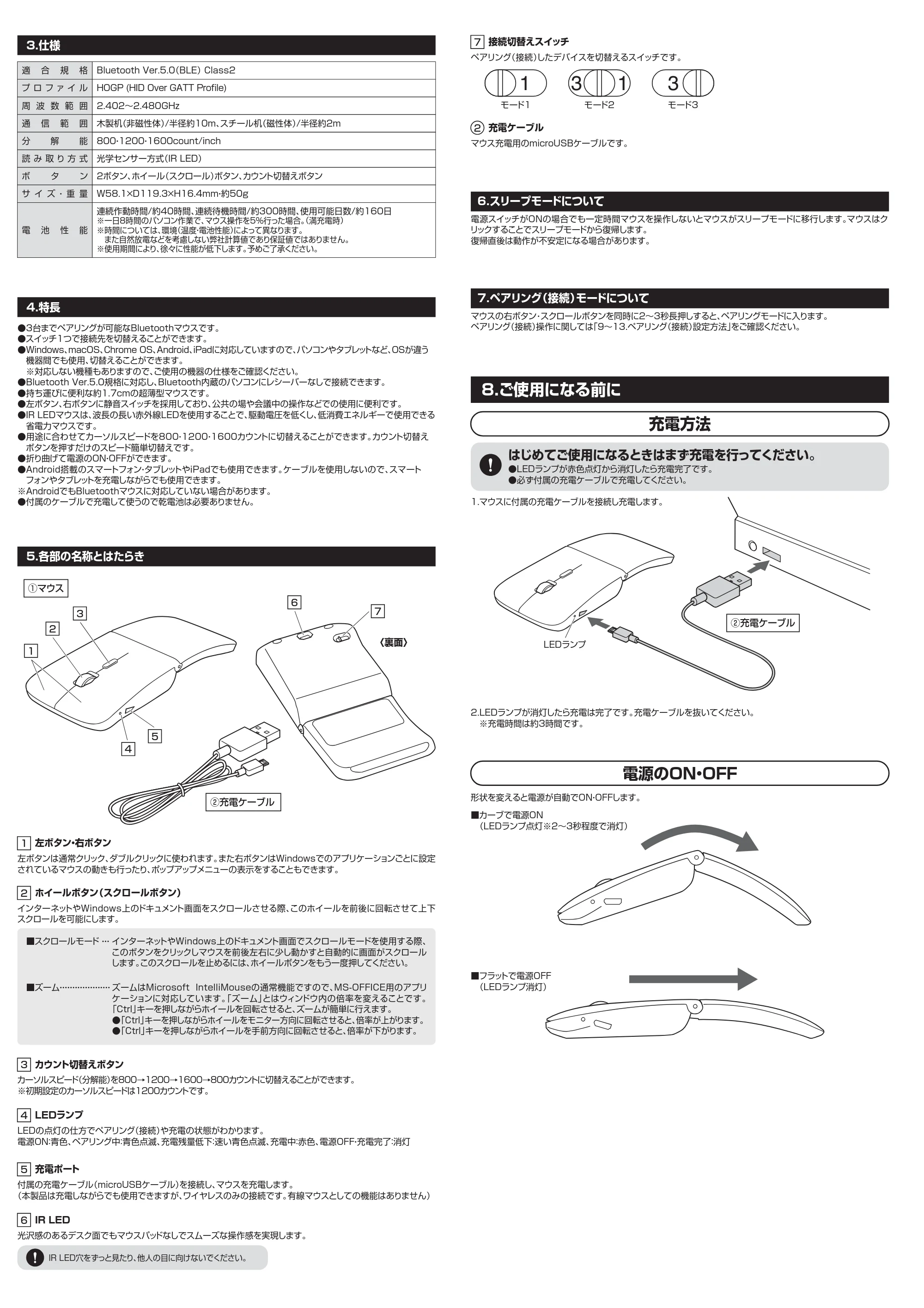 サンワサプライ OSUSUMESET-002 取扱説明書 — 原本ページ — 2ページ
