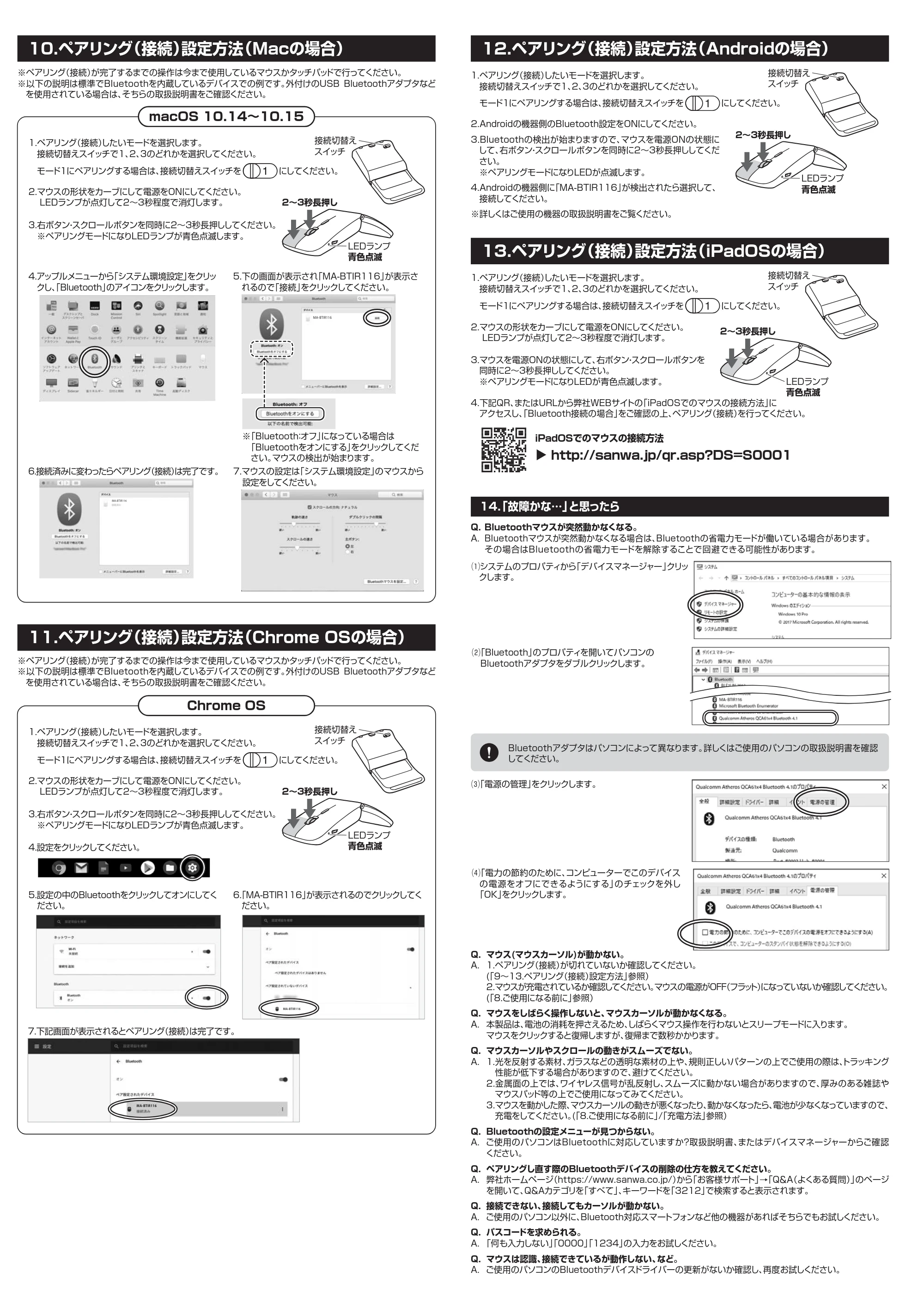 サンワサプライ OSUSUMESET-002 取扱説明書 — 原本ページ — 4ページ