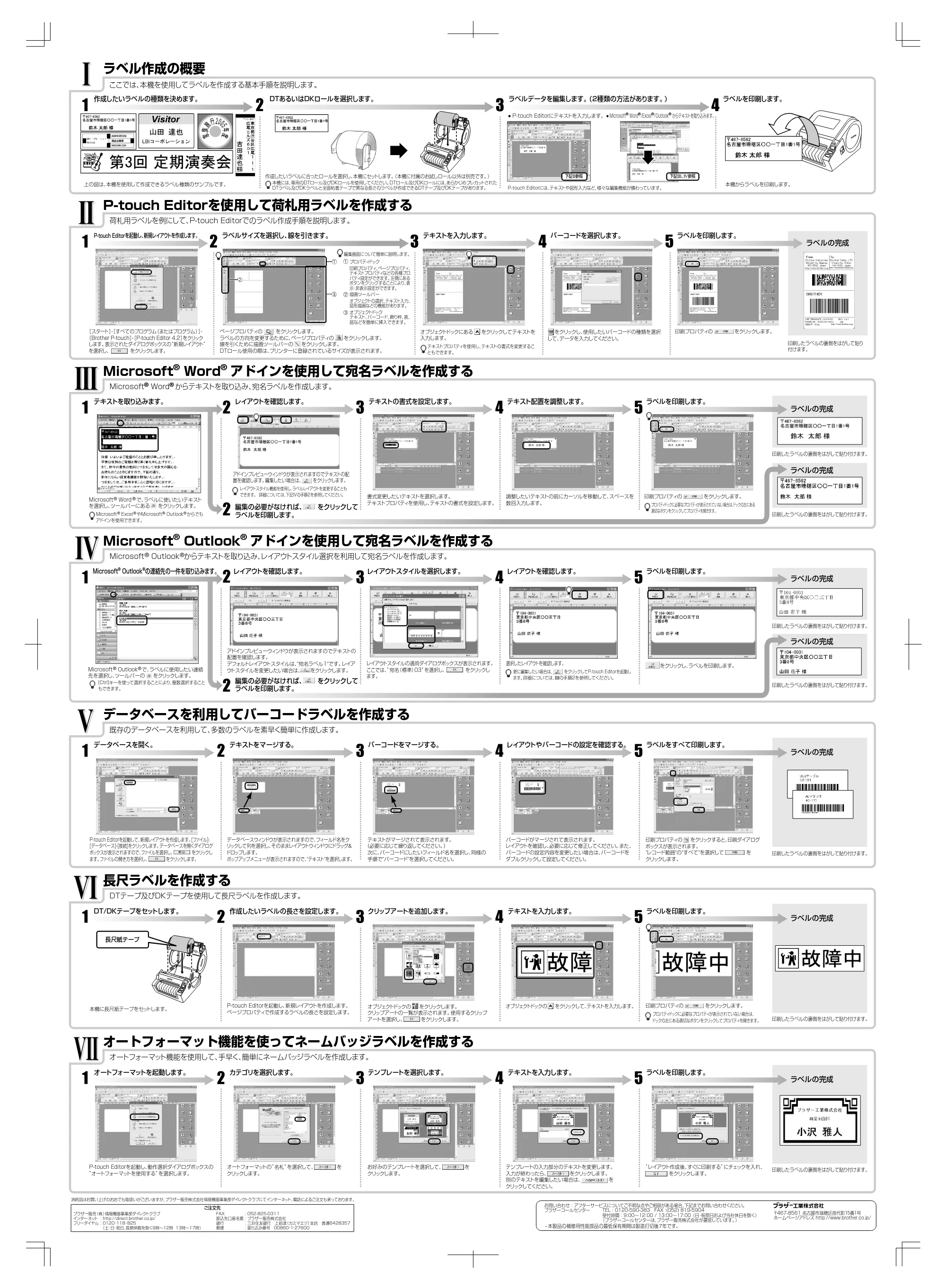 ブラザー QL-1050 クイックスタートガイド — 原本ページ — 2ページ