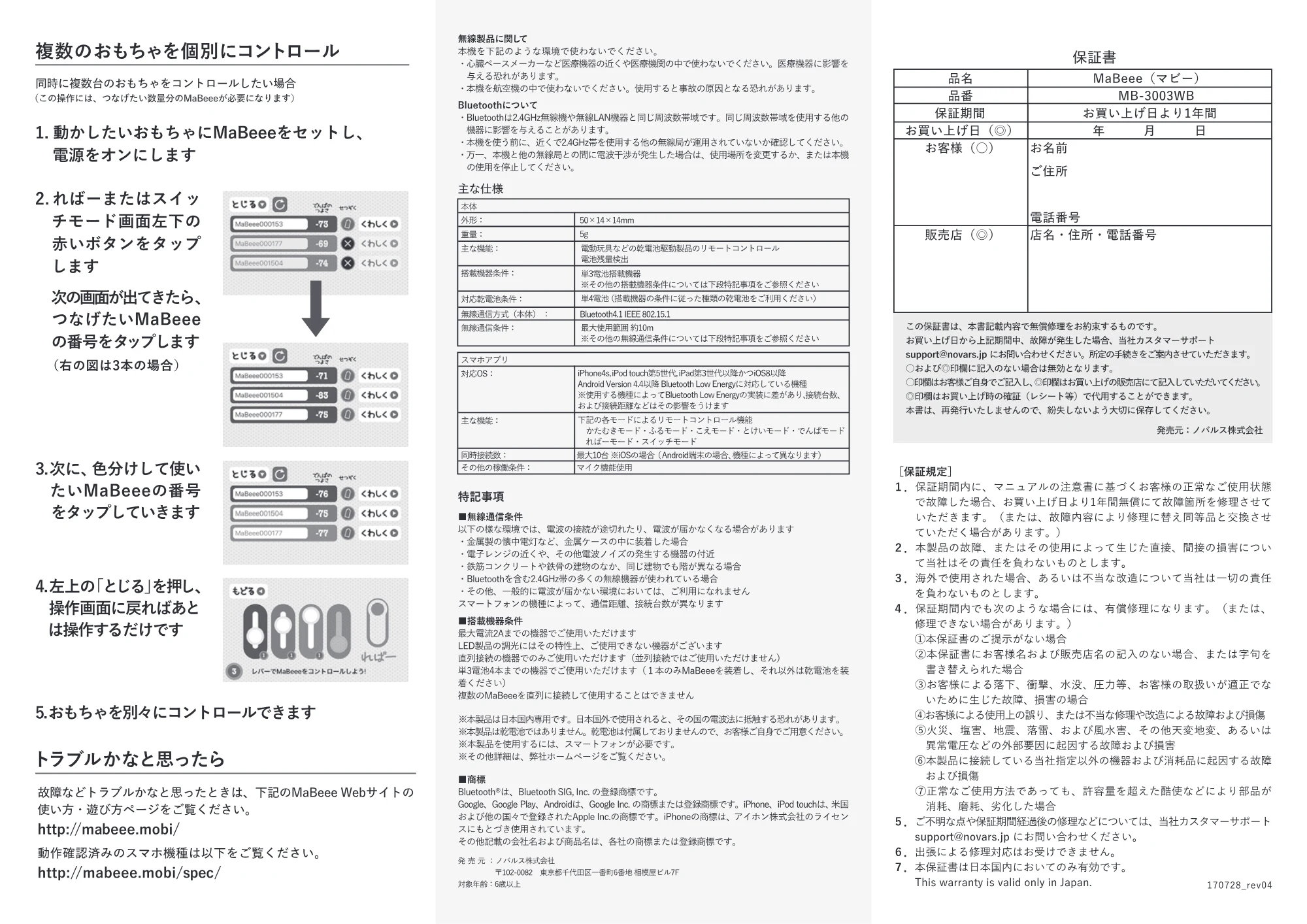 サンワサプライ MB-3003WB1 取扱説明書 — 原本ページ — 2ページ