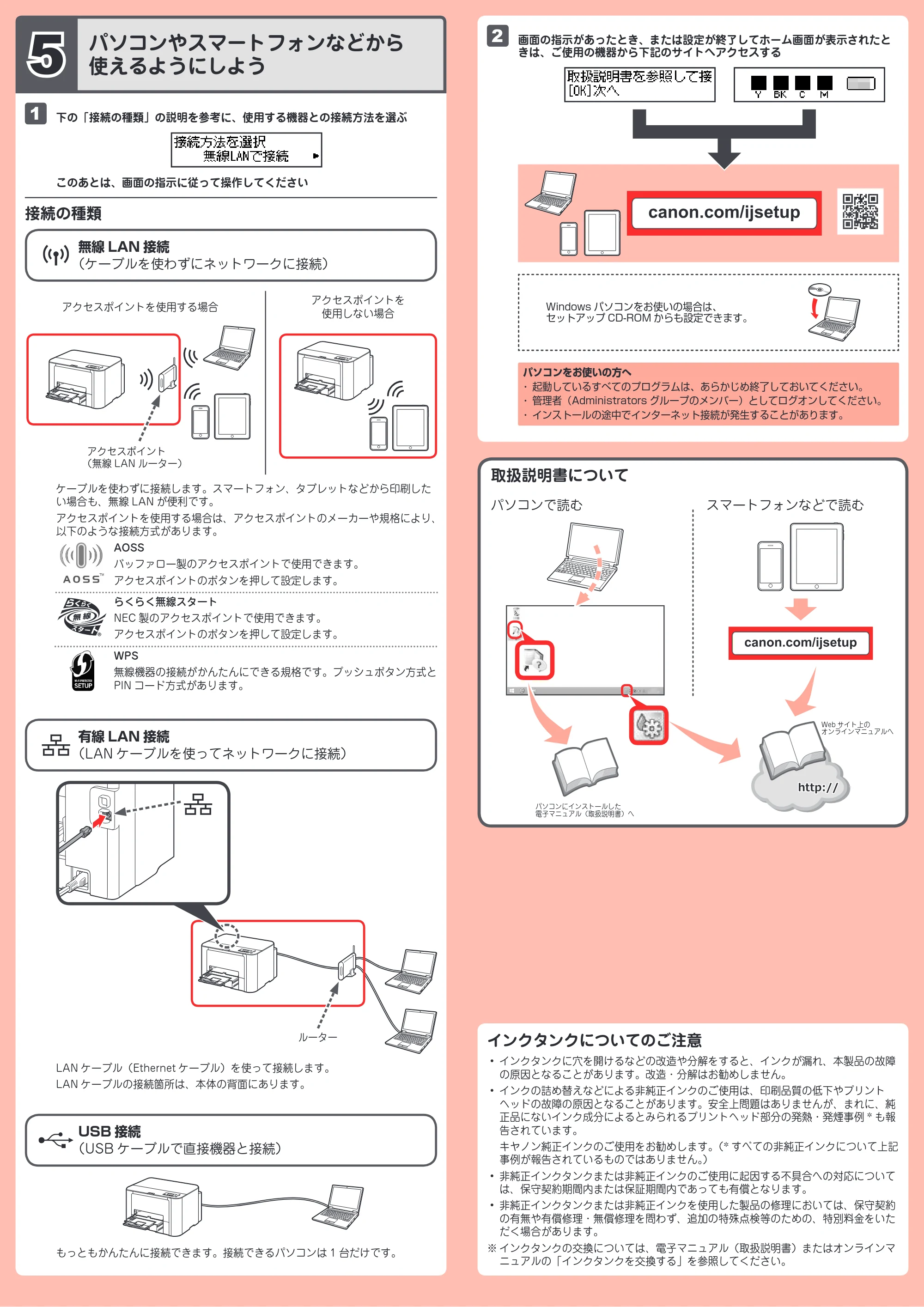 キヤノン MAXIFY iB4030 かんたんスタートガイド(PDF:1.25MB) — 原本ページ — 4ページ