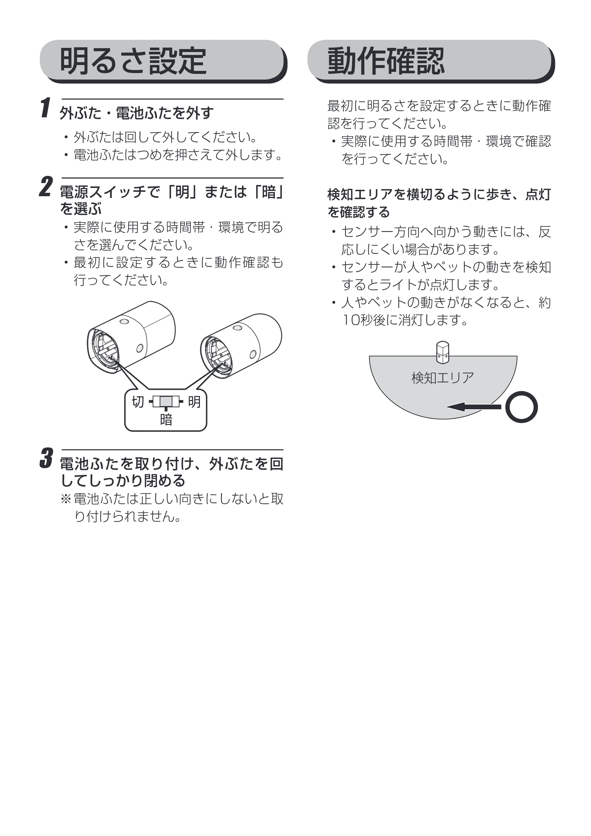アイリスオーヤマ OSL-MN2M-WS 取扱説明書 — 原本ページ — 7ページ