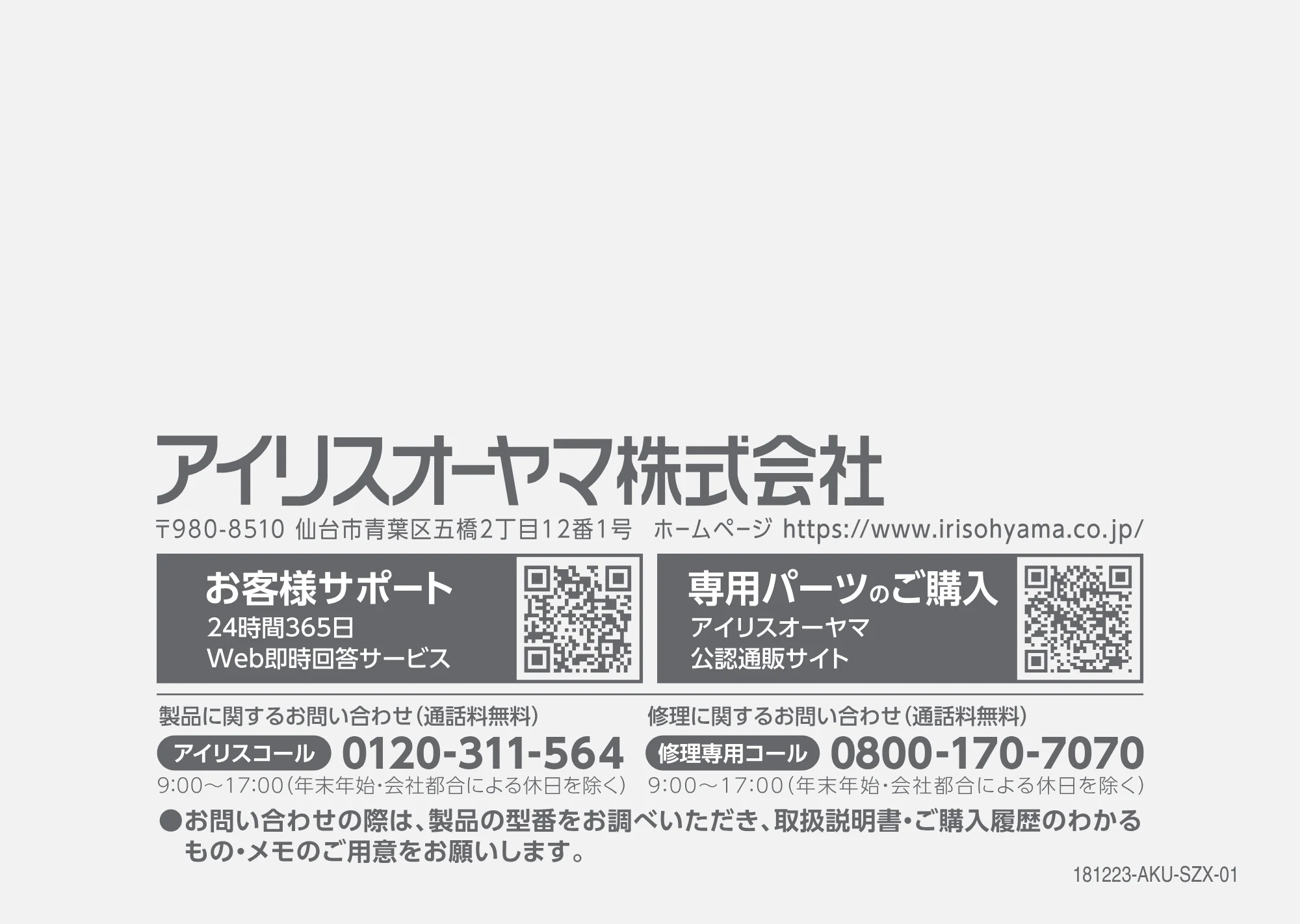 アイリスオーヤマ FRT-M01 取扱説明書 — 原本ページ — 28ページ