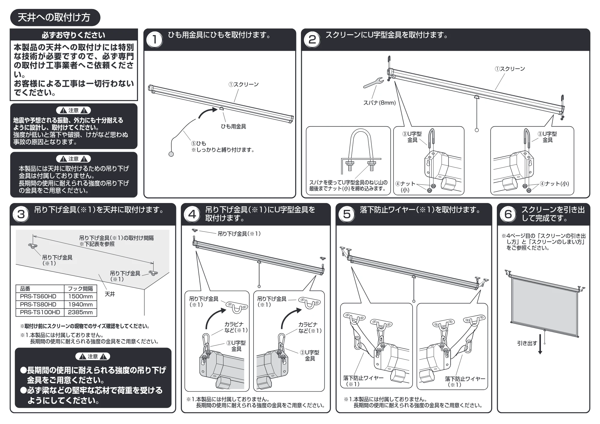 サンワサプライ PRS-TS80HD / PRS-TS60HD / PRS-TS100HD 組立説明書 — 原本ページ — 2ページ