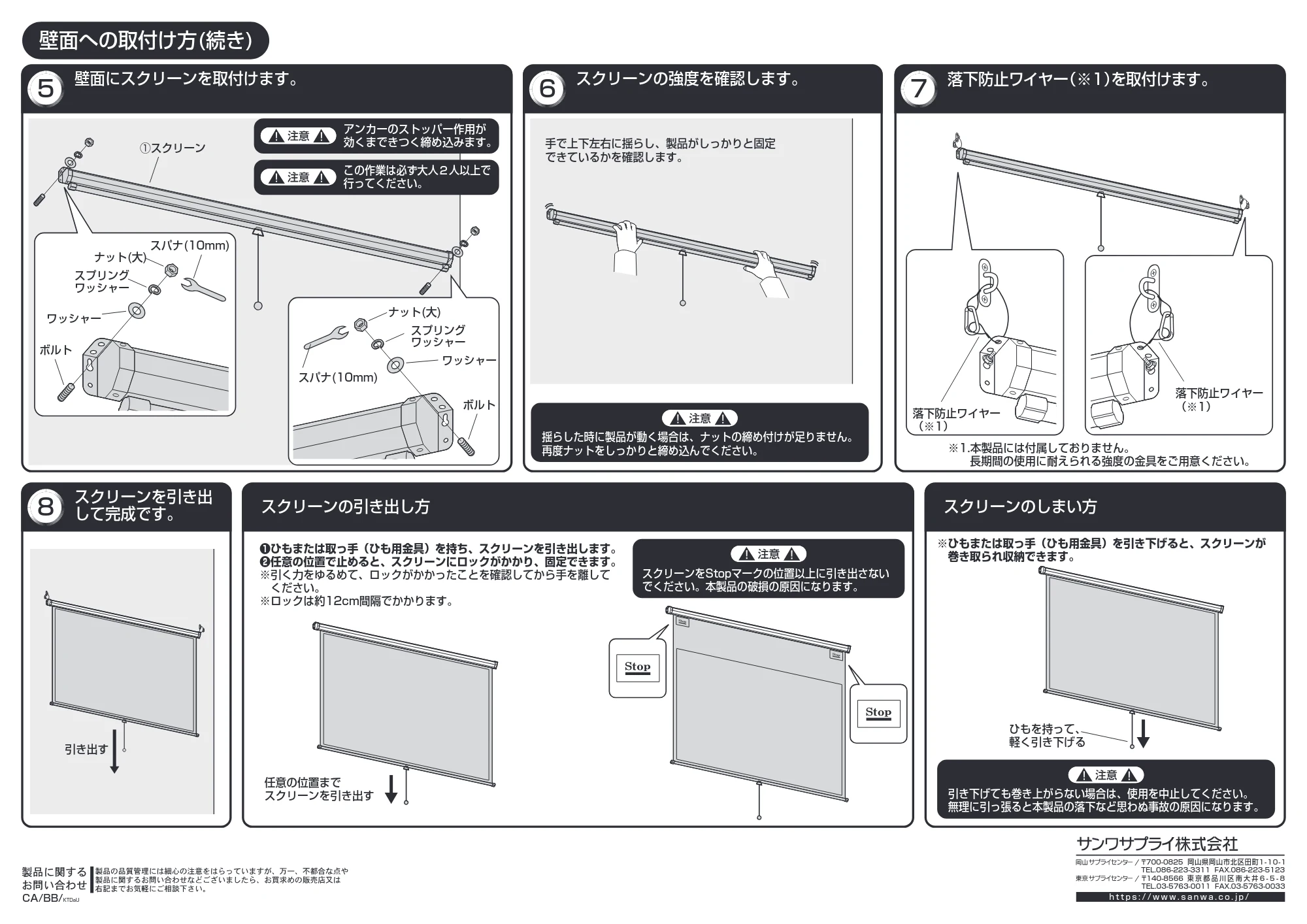 サンワサプライ PRS-TS80HD / PRS-TS60HD / PRS-TS100HD 組立説明書 — 原本ページ — 4ページ