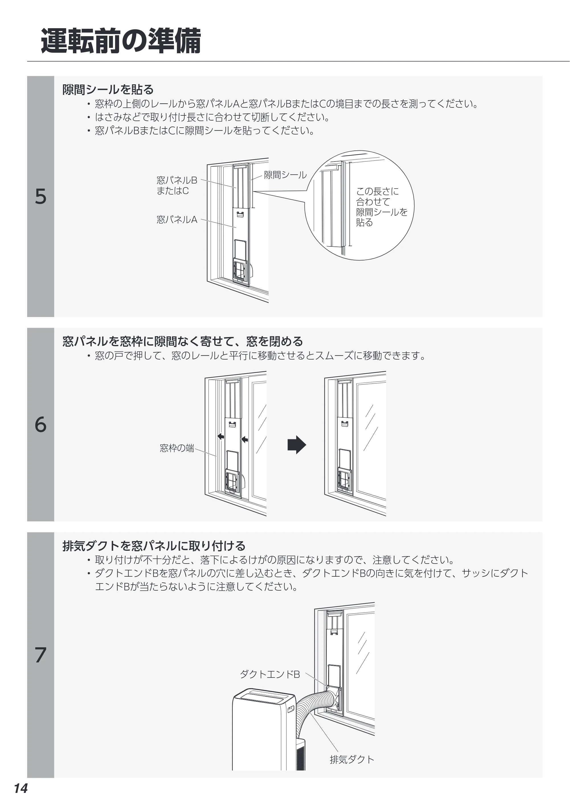 アイリスオーヤマ IPA-2822G 取扱説明書 — 原本ページ — 14ページ