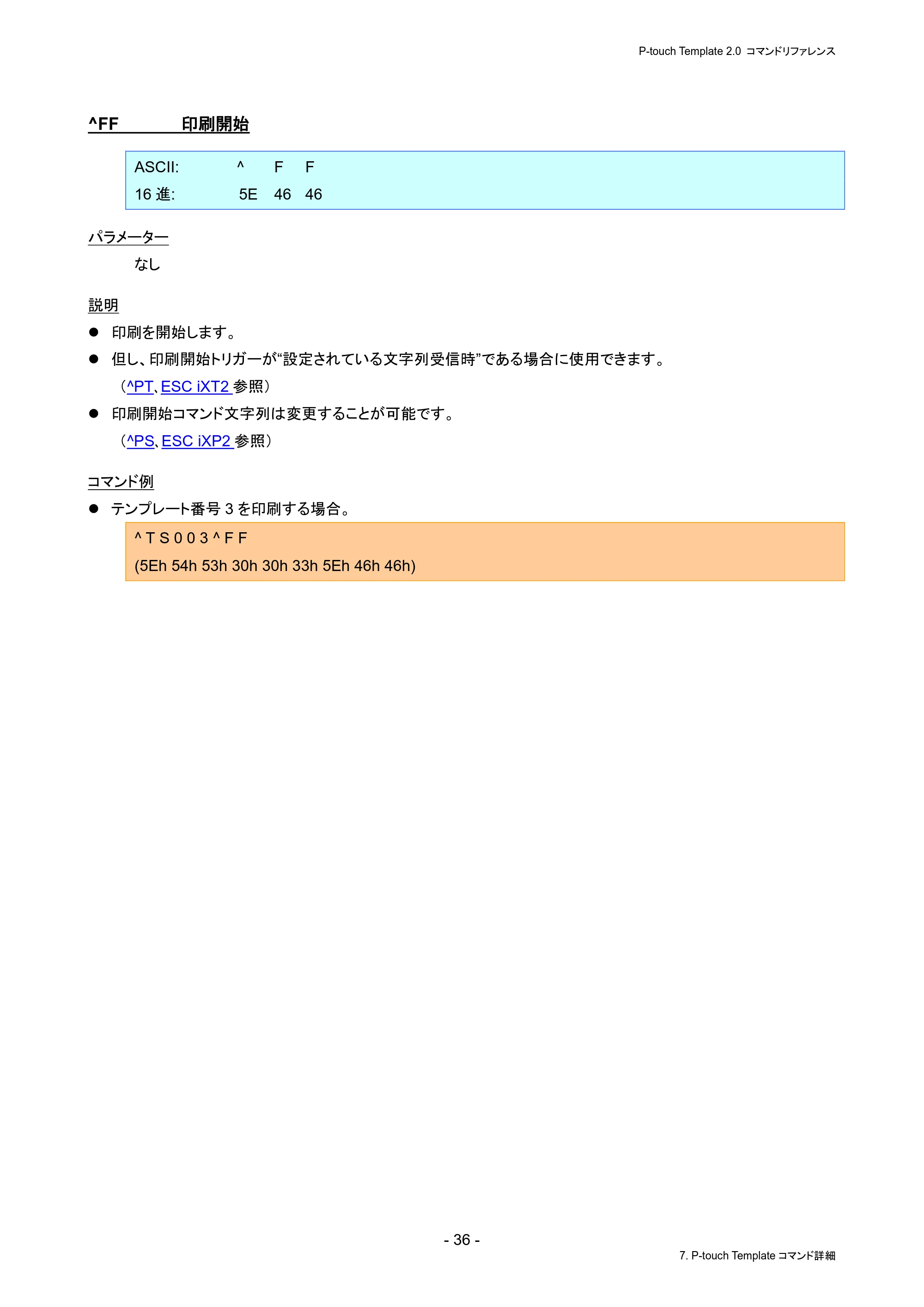 ブラザー PJ-823 / PJ-863 / PJ-883 P-touch テンプレートマニュアル / コマンドリファレンス — ^FF 印刷開始 — 原本ページ — 40ページ