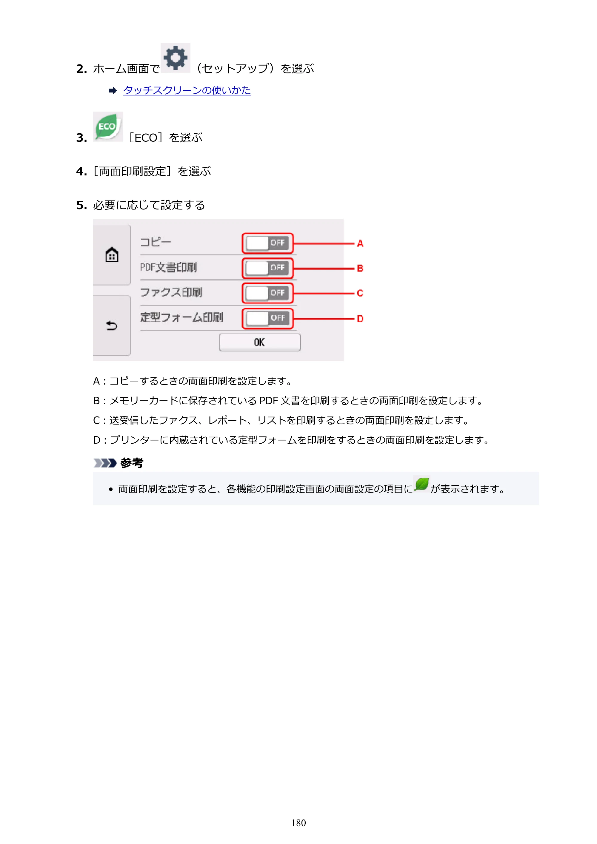 キヤノン TR8630/TR8630a オンラインマニュアル PDF版 （Mac版） 2021年4月27日掲載（PDF：14.4MB） — 原本ページ — 180ページ