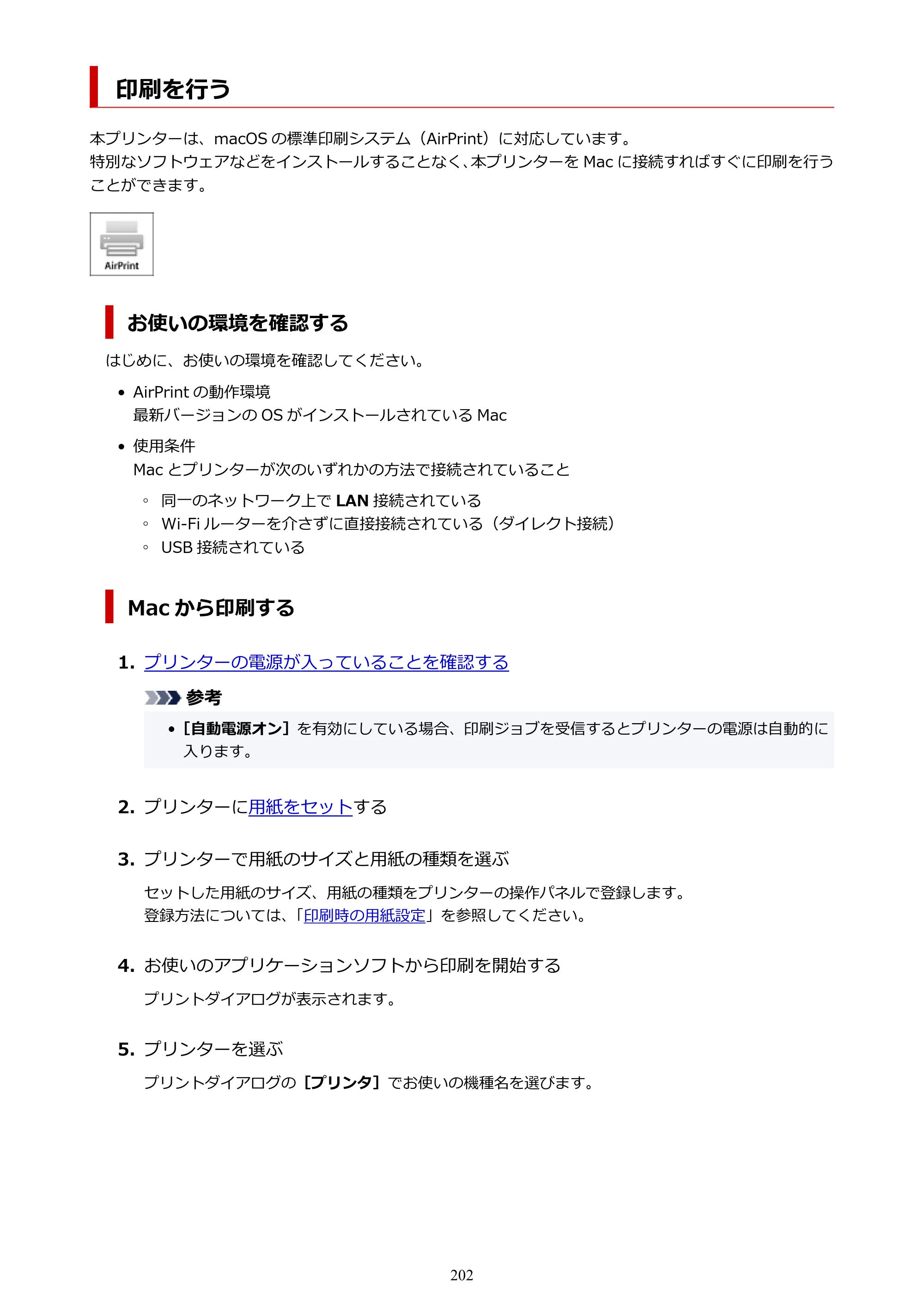 キヤノン TR8630/TR8630a オンラインマニュアル PDF版 （Mac版） 2021年4月27日掲載（PDF：14.4MB） — 印刷を行う — 原本ページ — 202ページ