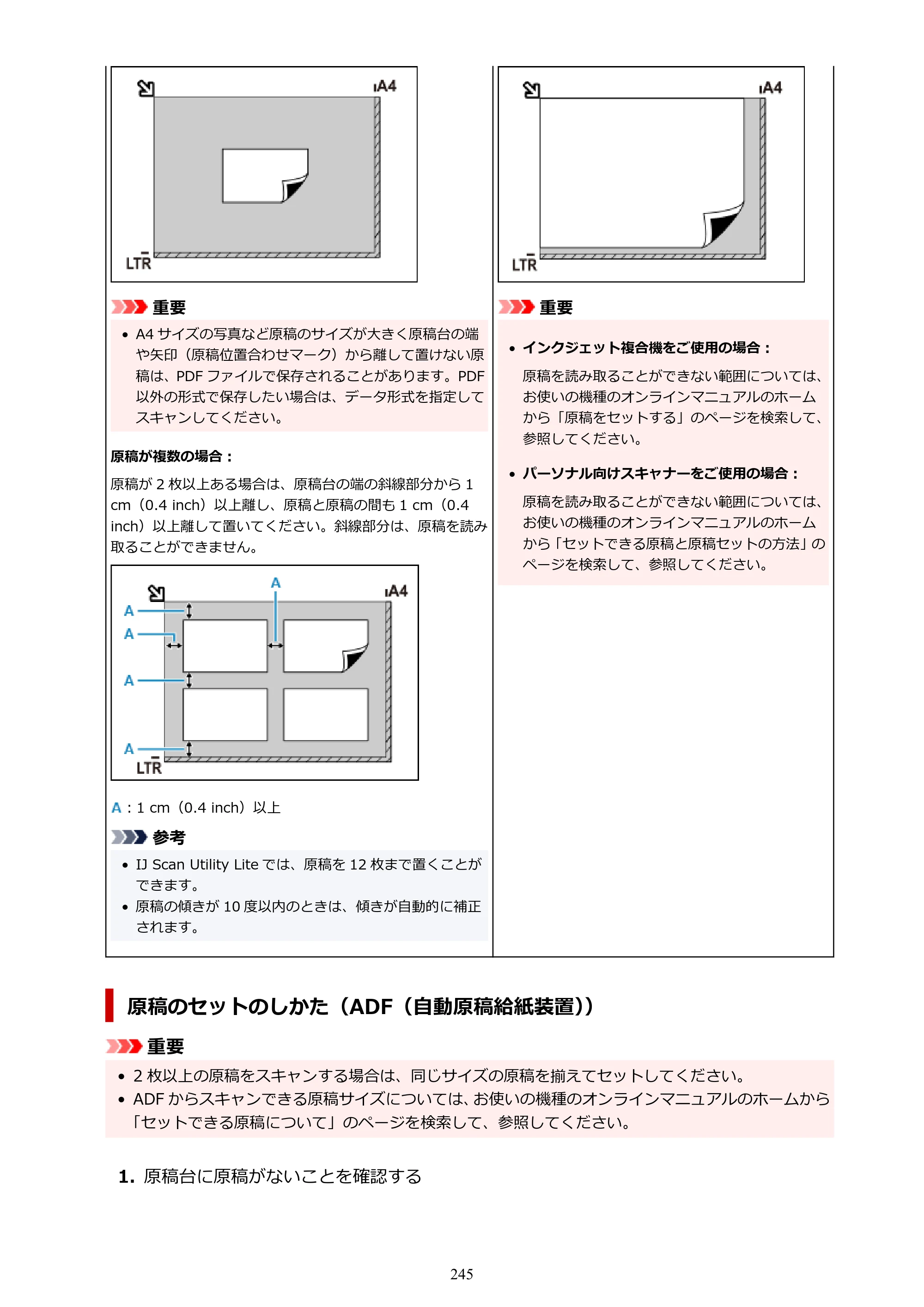 キヤノン TR8630/TR8630a オンラインマニュアル PDF版 （Mac版） 2021年4月27日掲載（PDF：14.4MB） — 原本ページ — 245ページ