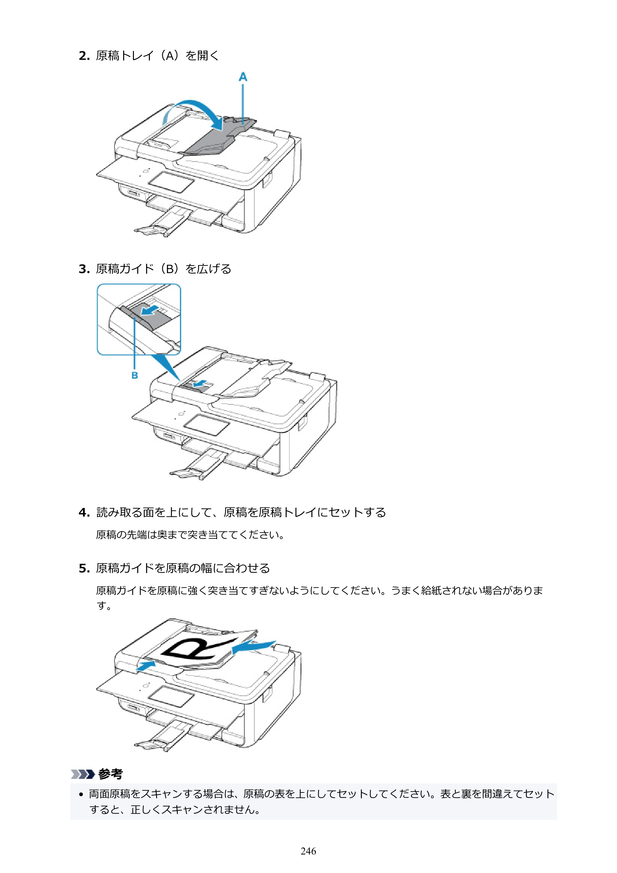 キヤノン TR8630/TR8630a オンラインマニュアル PDF版 （Mac版） 2021年4月27日掲載（PDF：14.4MB） — 原本ページ — 246ページ