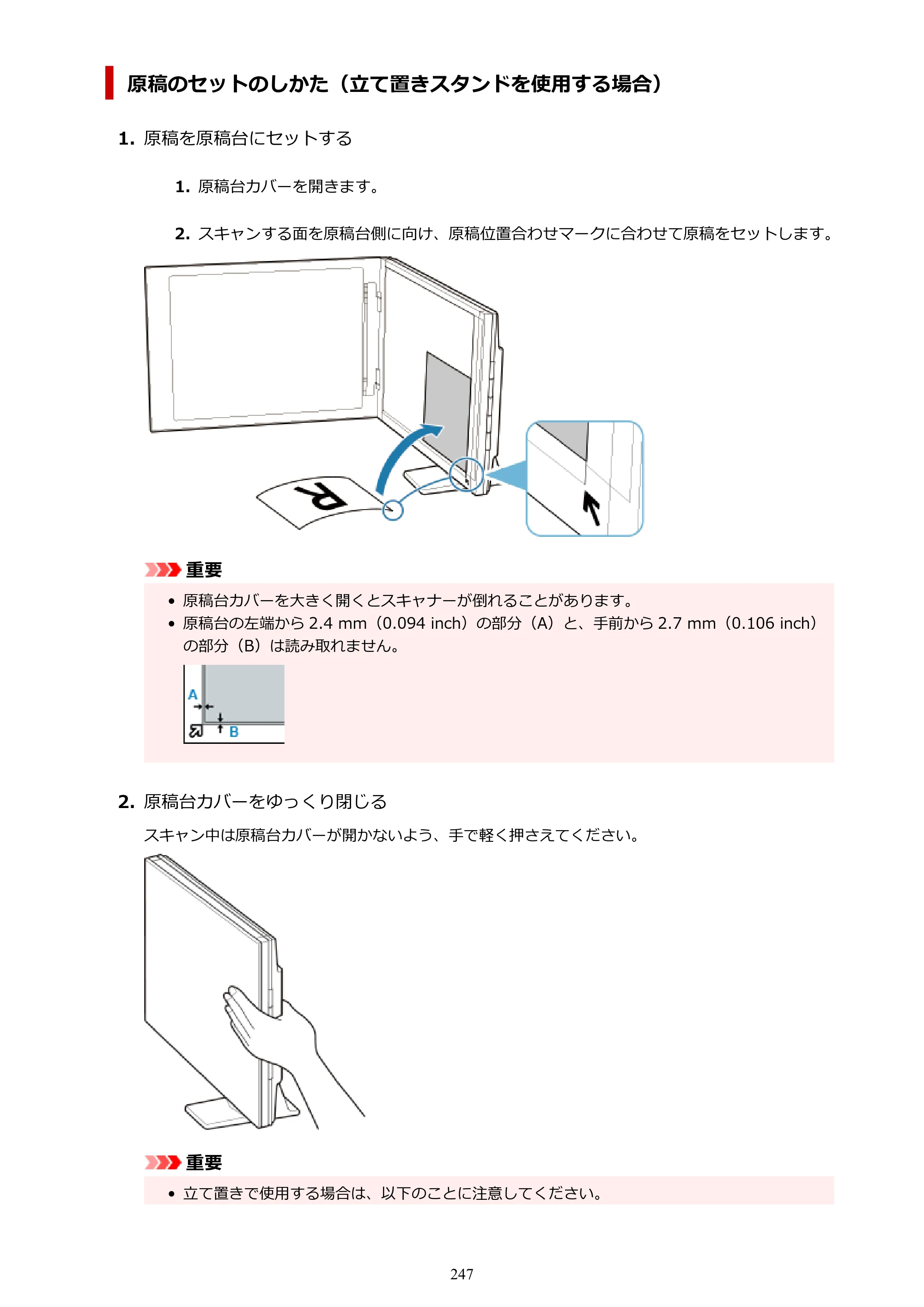 キヤノン TR8630/TR8630a オンラインマニュアル PDF版 （Mac版） 2021年4月27日掲載（PDF：14.4MB） — 原本ページ — 247ページ