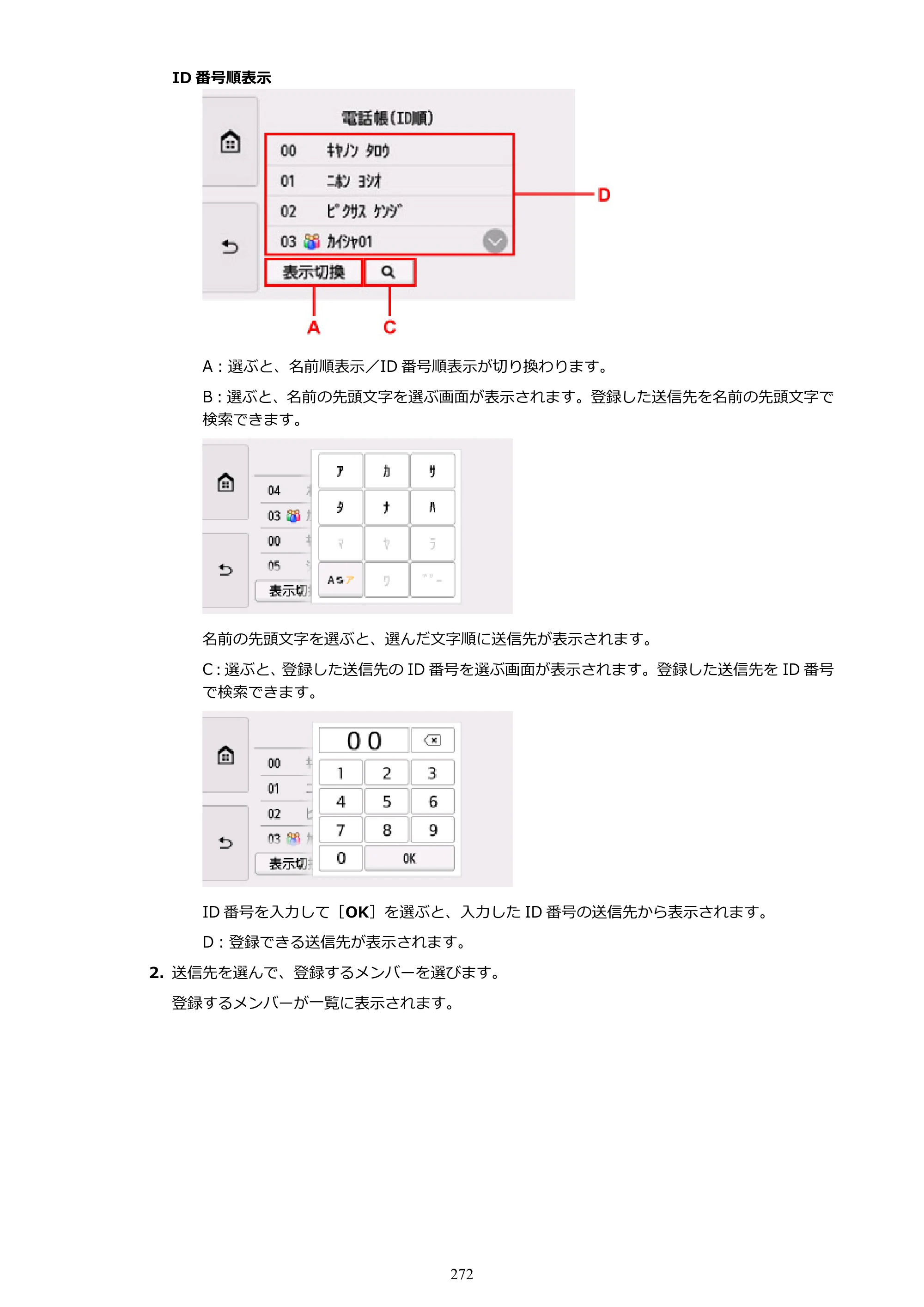 キヤノン TR8630/TR8630a オンラインマニュアル PDF版 （Mac版） 2021年4月27日掲載（PDF：14.4MB） — 原本ページ — 272ページ