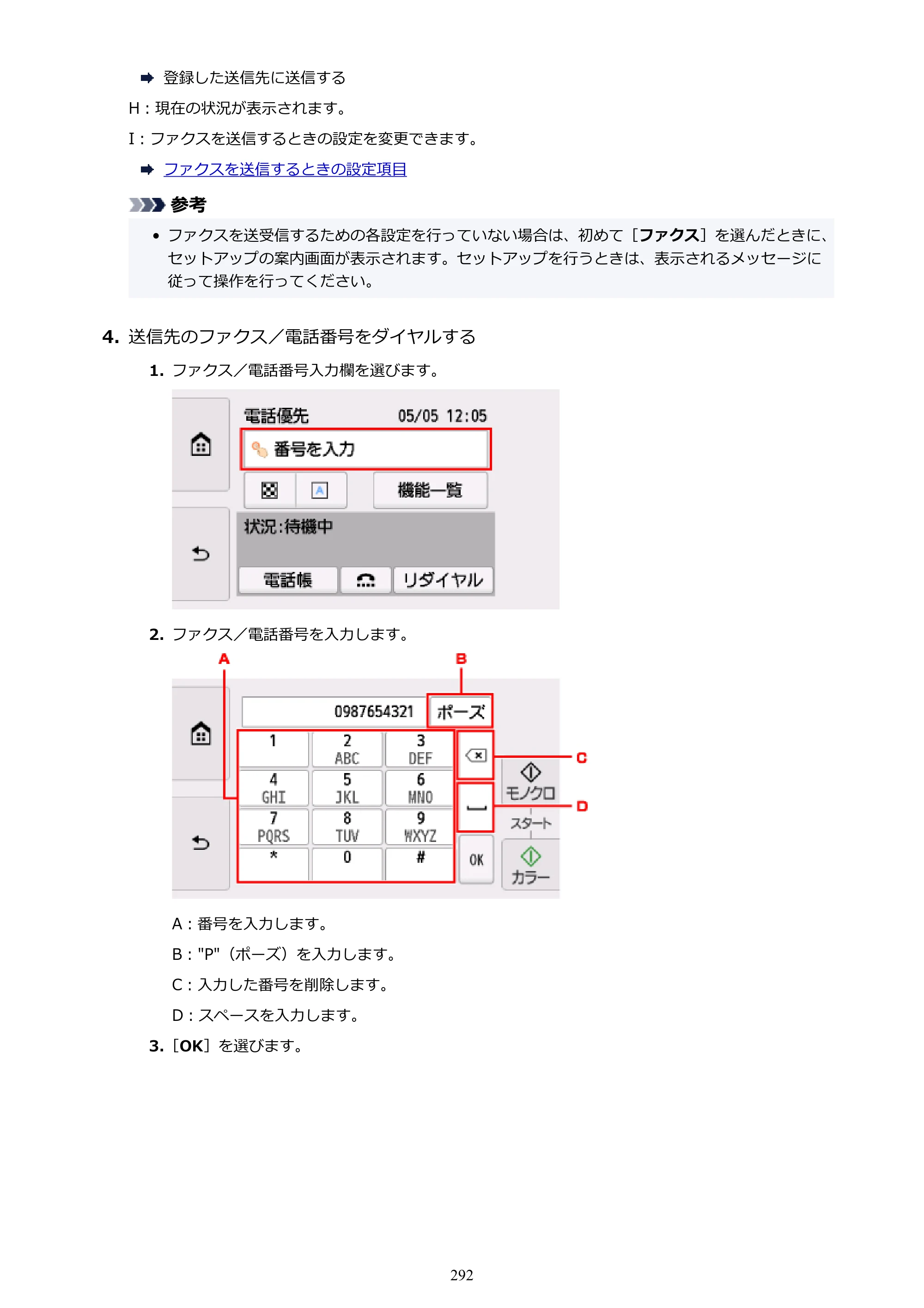キヤノン TR8630/TR8630a オンラインマニュアル PDF版 （Mac版） 2021年4月27日掲載（PDF：14.4MB） — 原本ページ — 292ページ