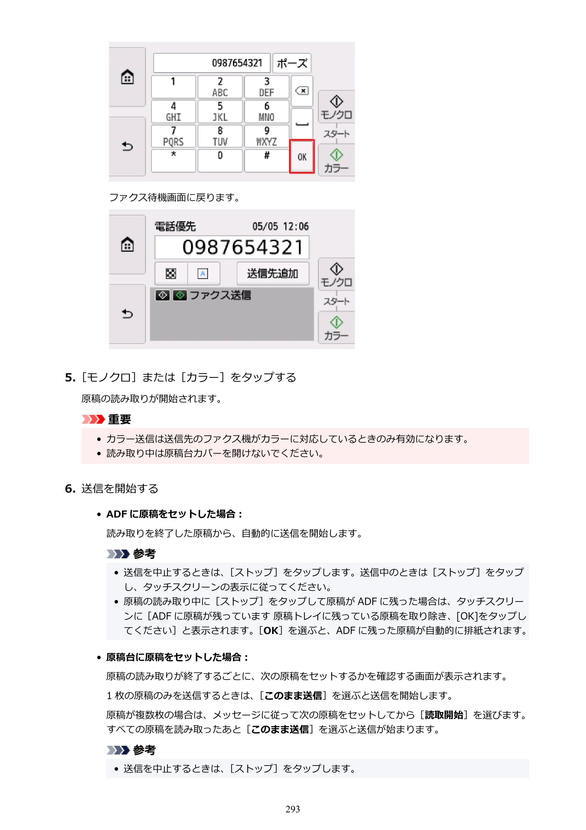 キヤノン TR8630/TR8630a オンラインマニュアル PDF版 （Mac版） 2021年4月27日掲載（PDF：14.4MB） — 原本ページ — 293ページ