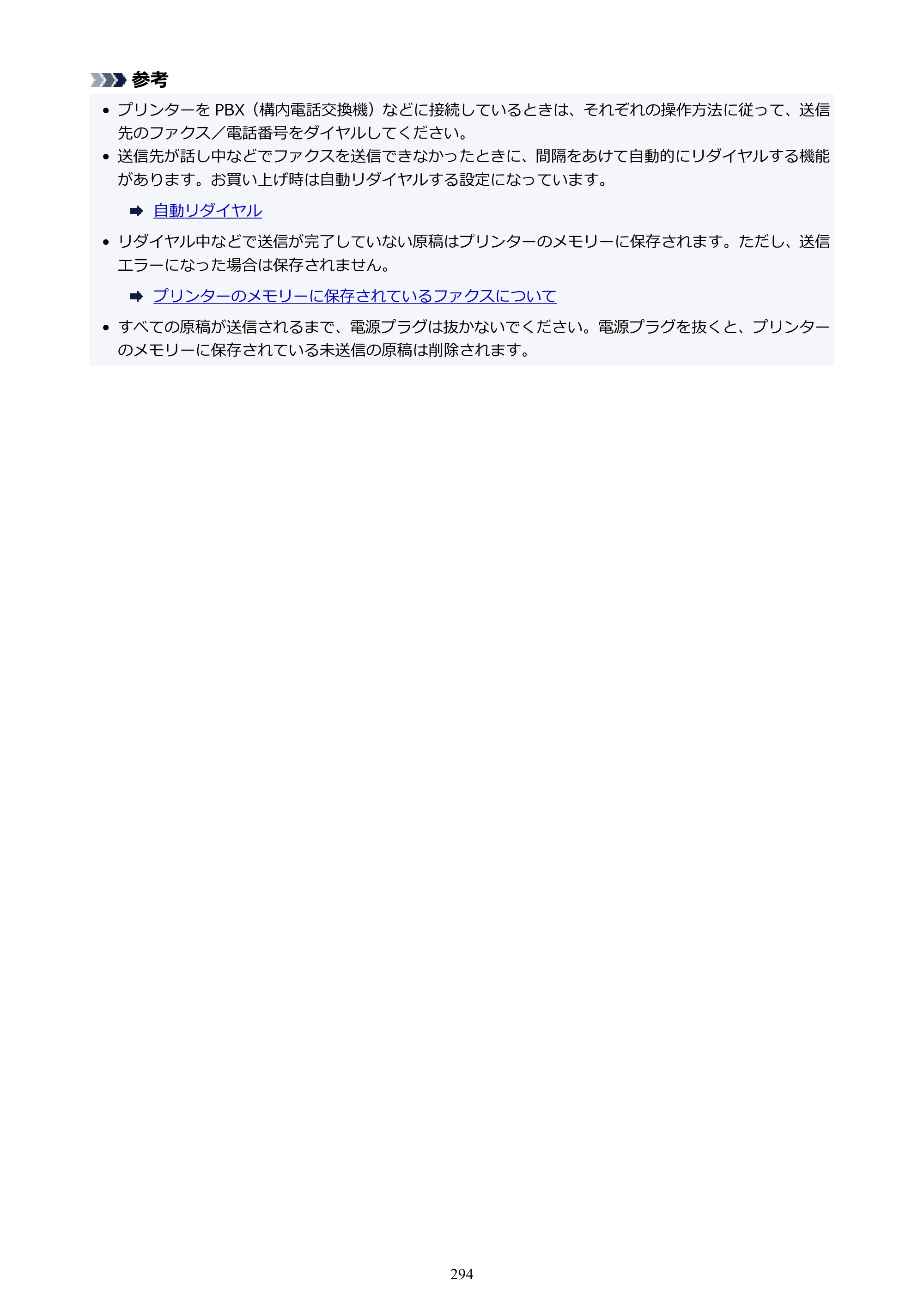 キヤノン TR8630/TR8630a オンラインマニュアル PDF版 （Mac版） 2021年4月27日掲載（PDF：14.4MB） — 原本ページ — 294ページ
